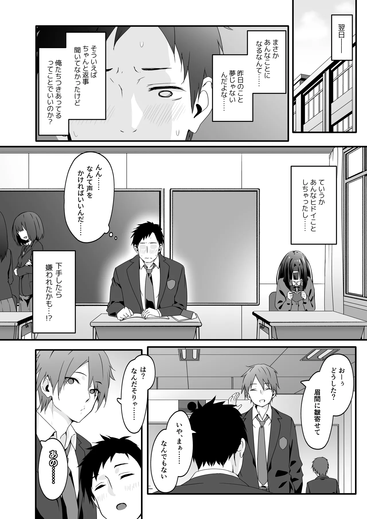 INCHA no kuse ni doSUKEBE de GOMENNASAI page 14 original parody - sole female sole male hentai manga - read online free