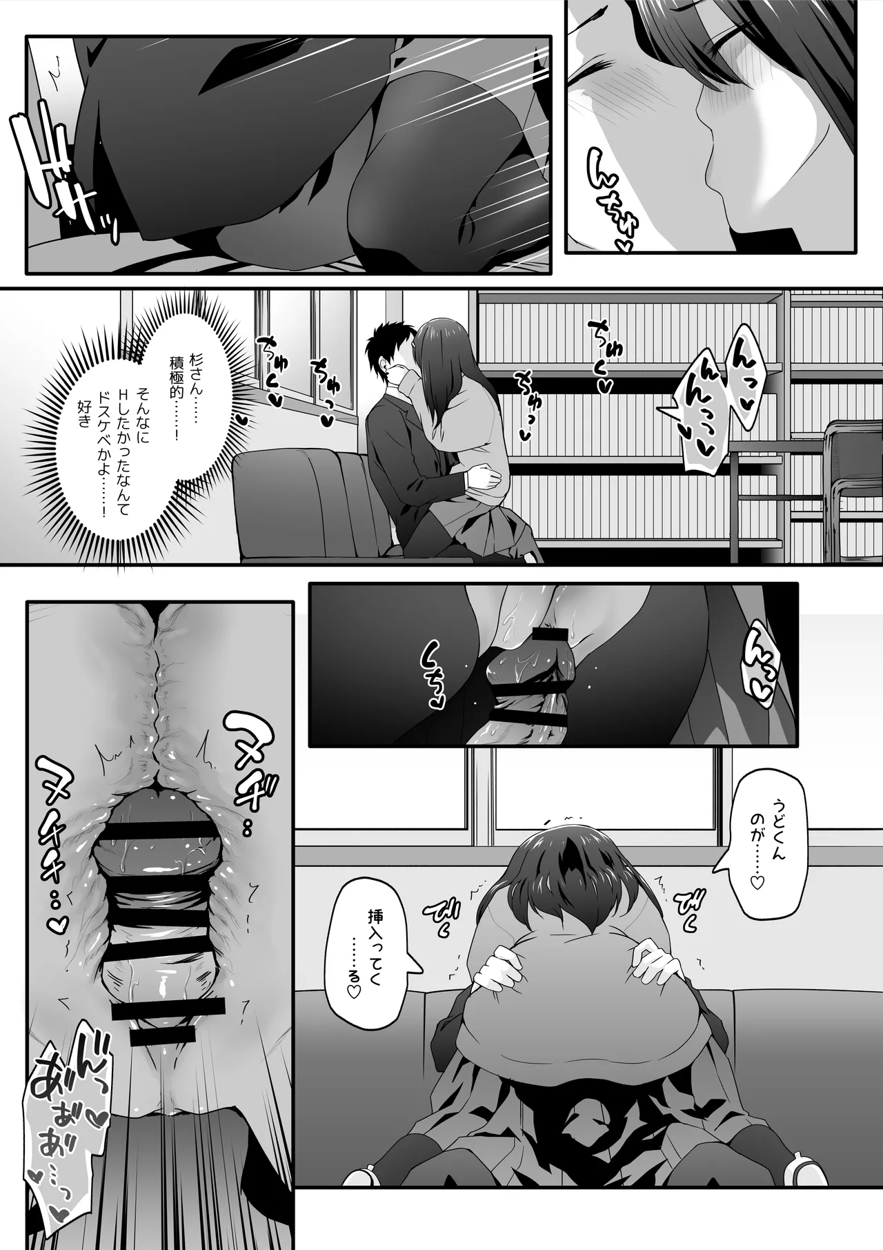 INCHA no kuse ni doSUKEBE de GOMENNASAI page 17 original parody - squirting big breasts hentai manga - read online free