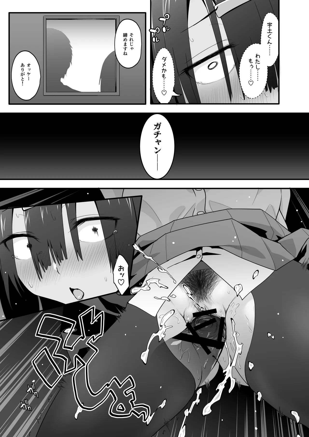 INCHA no kuse ni doSUKEBE de GOMENNASAI page 23 original parody - sole female sole male hentai manga - read online free