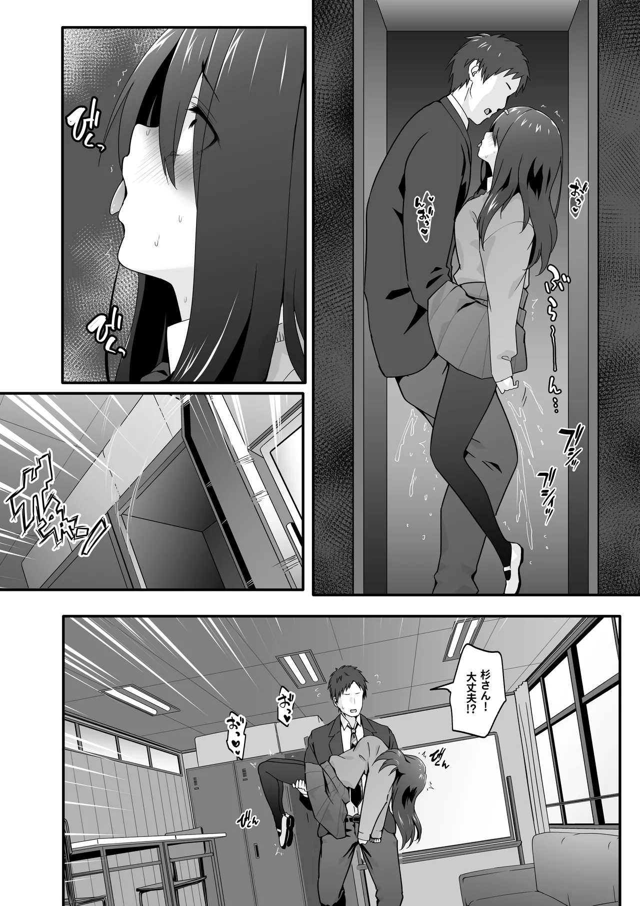 INCHA no kuse ni doSUKEBE de GOMENNASAI page 24 original parody - sole female sole male hentai manga - read online free