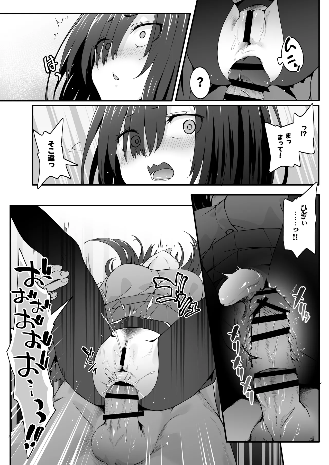 INCHA no kuse ni doSUKEBE de GOMENNASAI page 28 original parody - sole female sole male hentai manga - read online free
