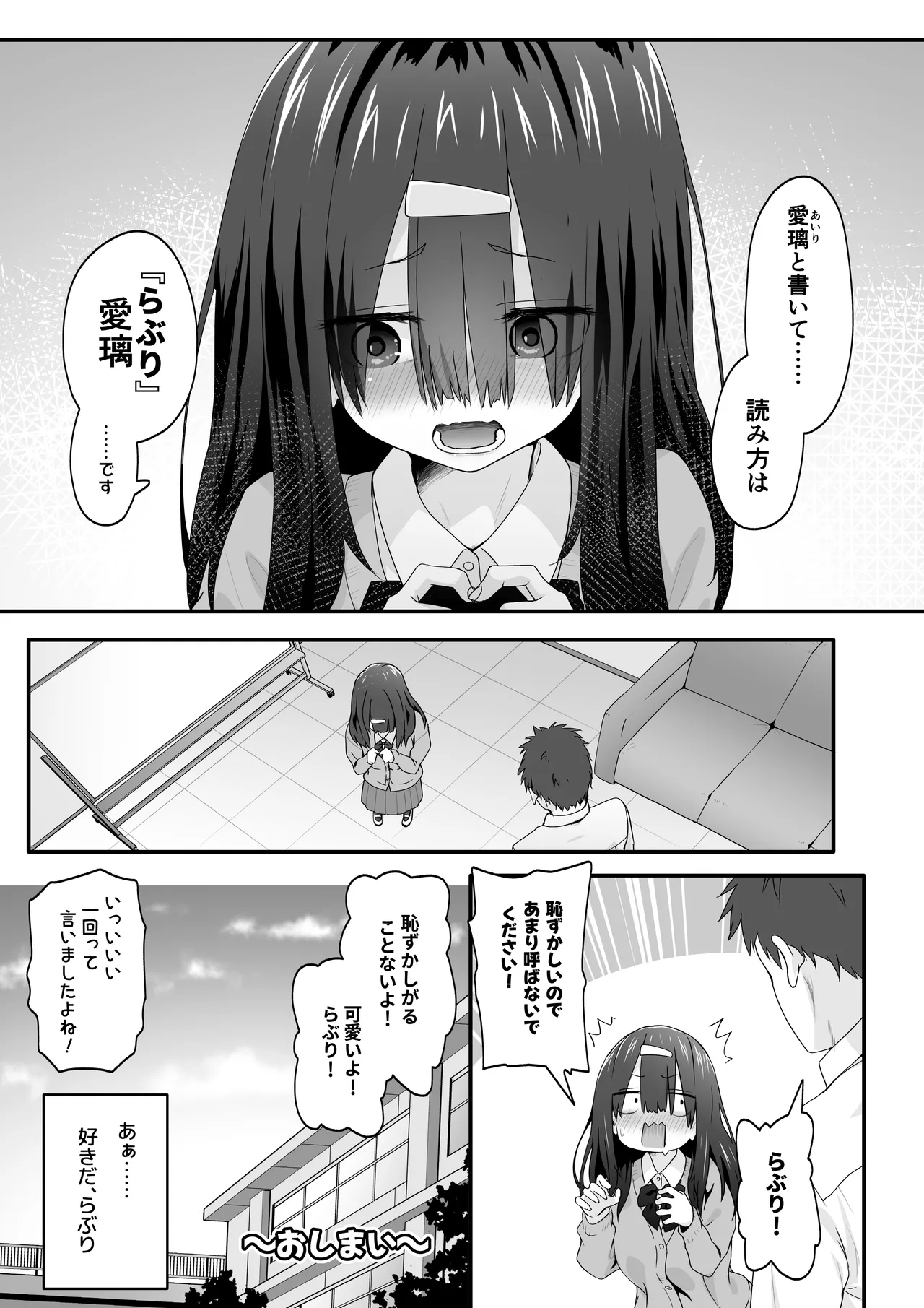 INCHA no kuse ni doSUKEBE de GOMENNASAI page 35 original parody - squirting big breasts hentai manga - read online free