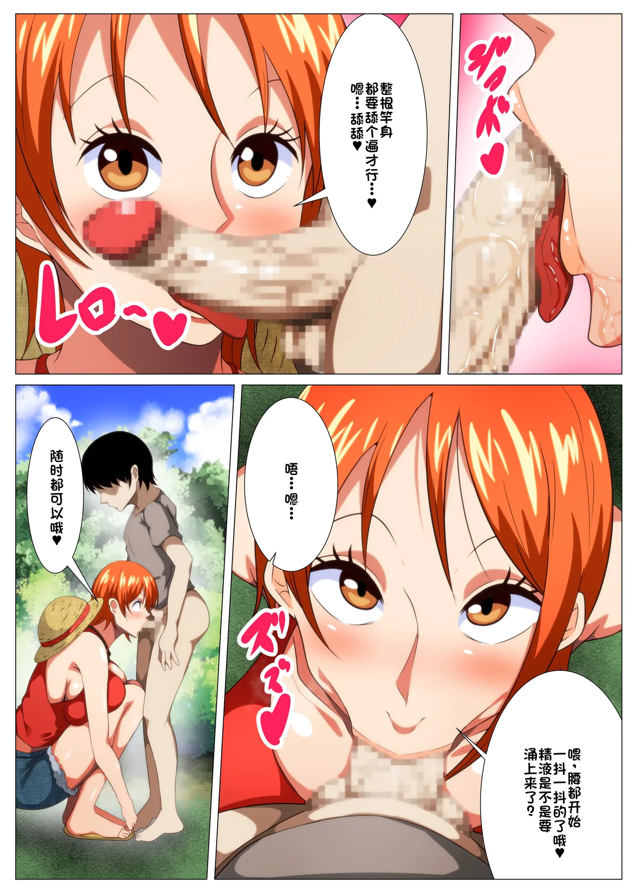 Tawawa na Dorobouneko page 9 featuring nami - full color big breasts hentai manga - read online free
