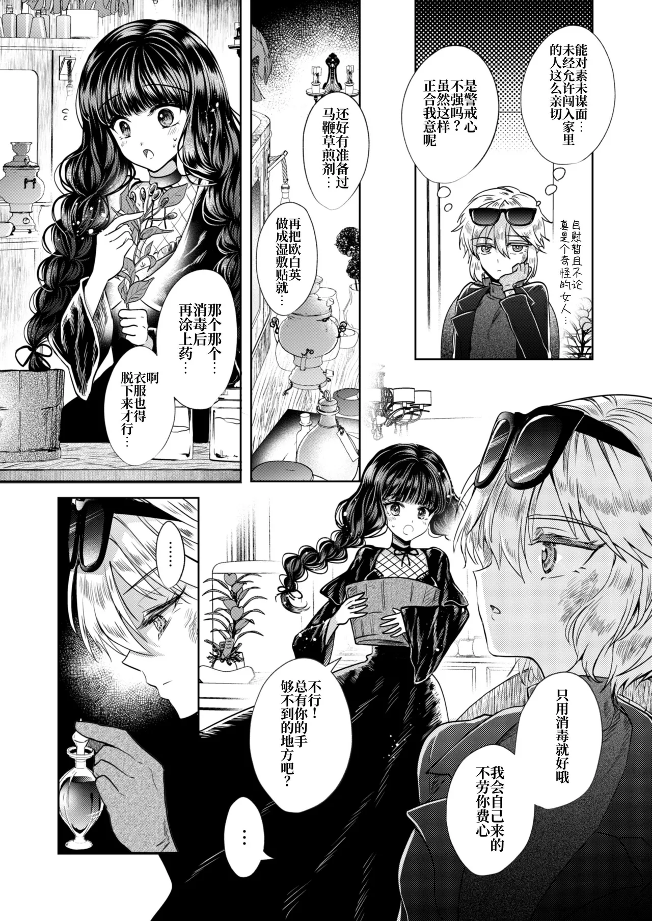 Kanojo to Kanojo no Koufuku Genri page 11 original parody - mosaic censorship yuri hentai manga - read online free