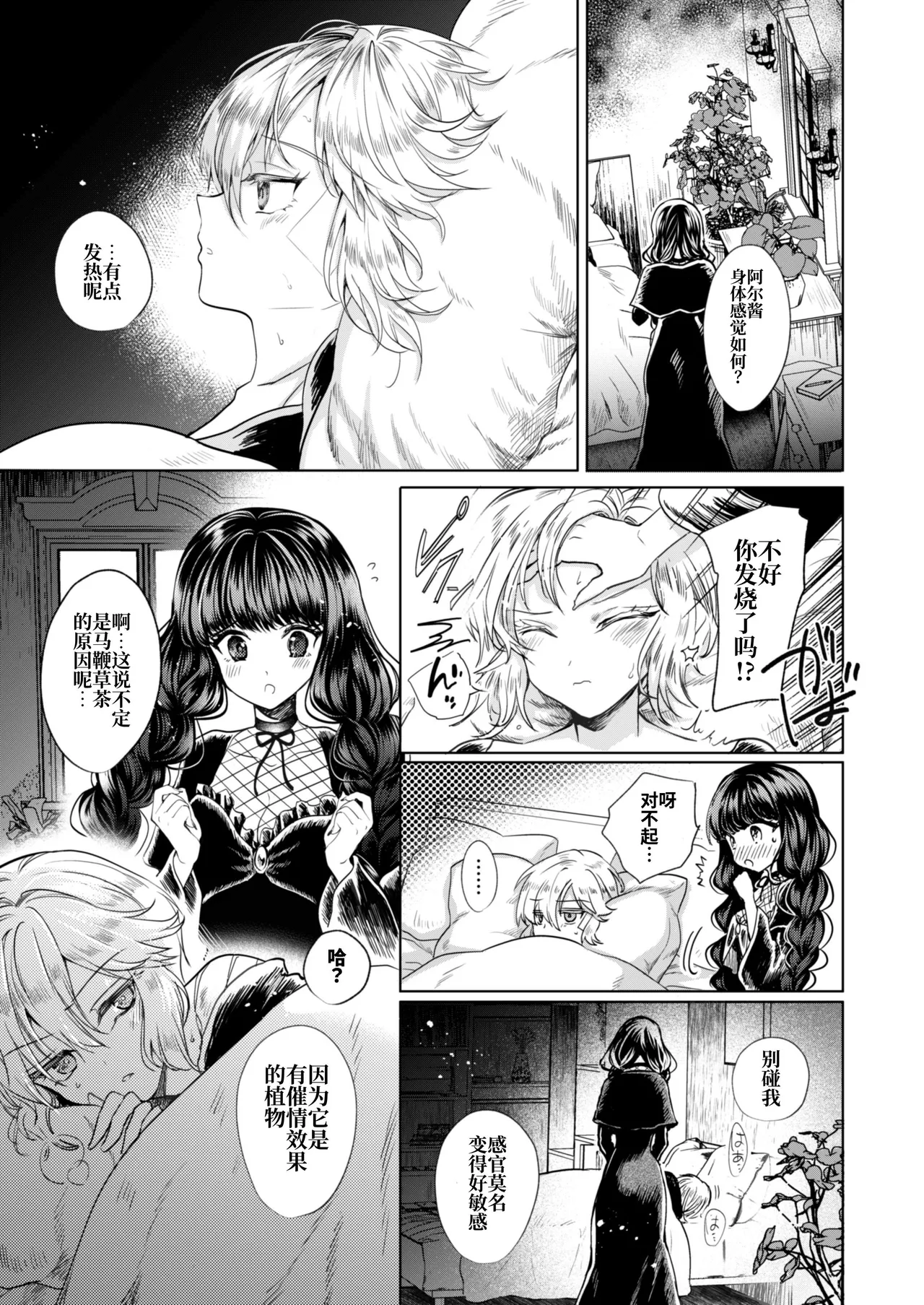 Kanojo to Kanojo no Koufuku Genri page 16 original parody - kissing witch hentai manga - read online free