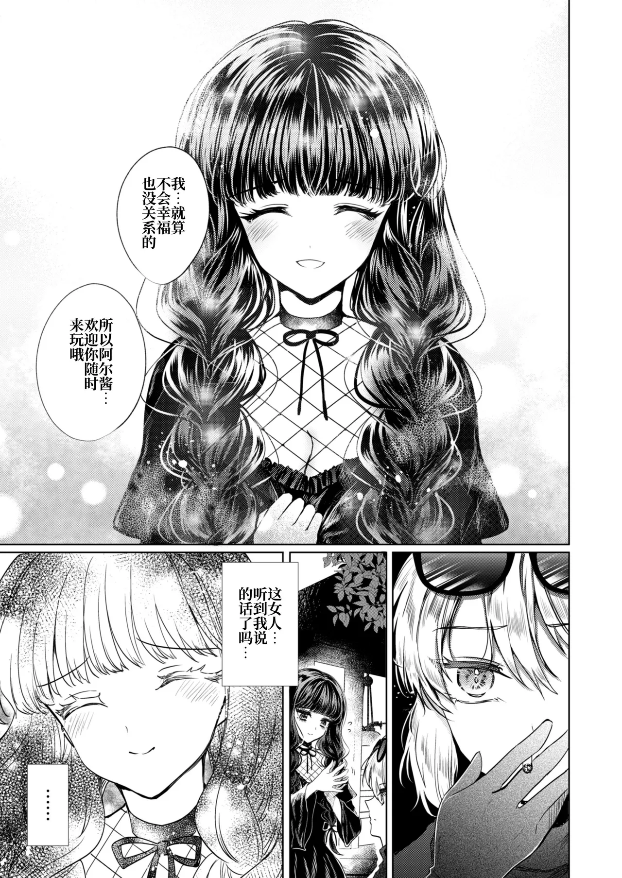 Kanojo to Kanojo no Koufuku Genri page 22 original parody - mosaic censorship yuri hentai manga - read online free