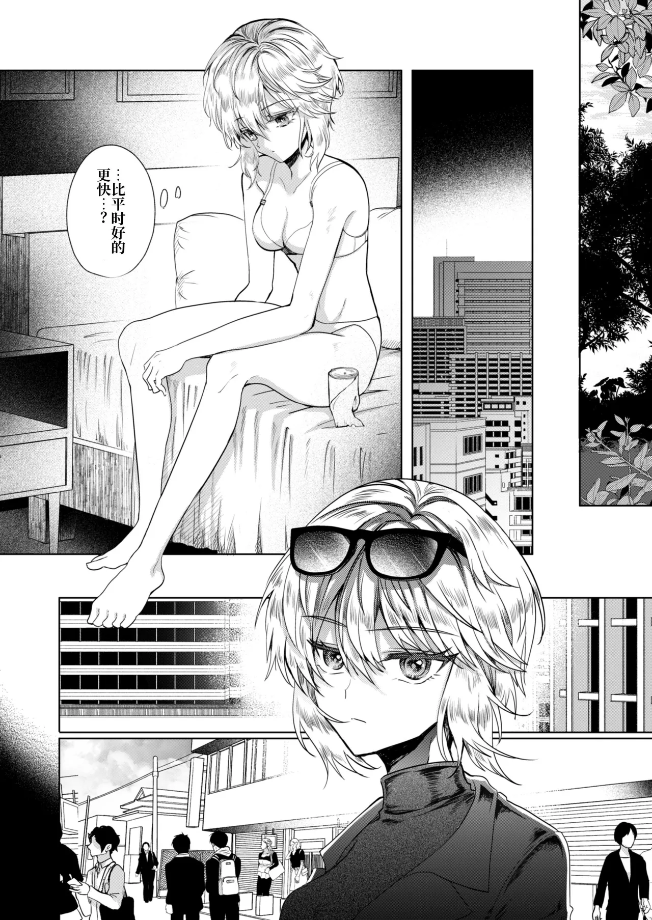 Kanojo to Kanojo no Koufuku Genri page 23 original parody - kissing witch hentai manga - read online free