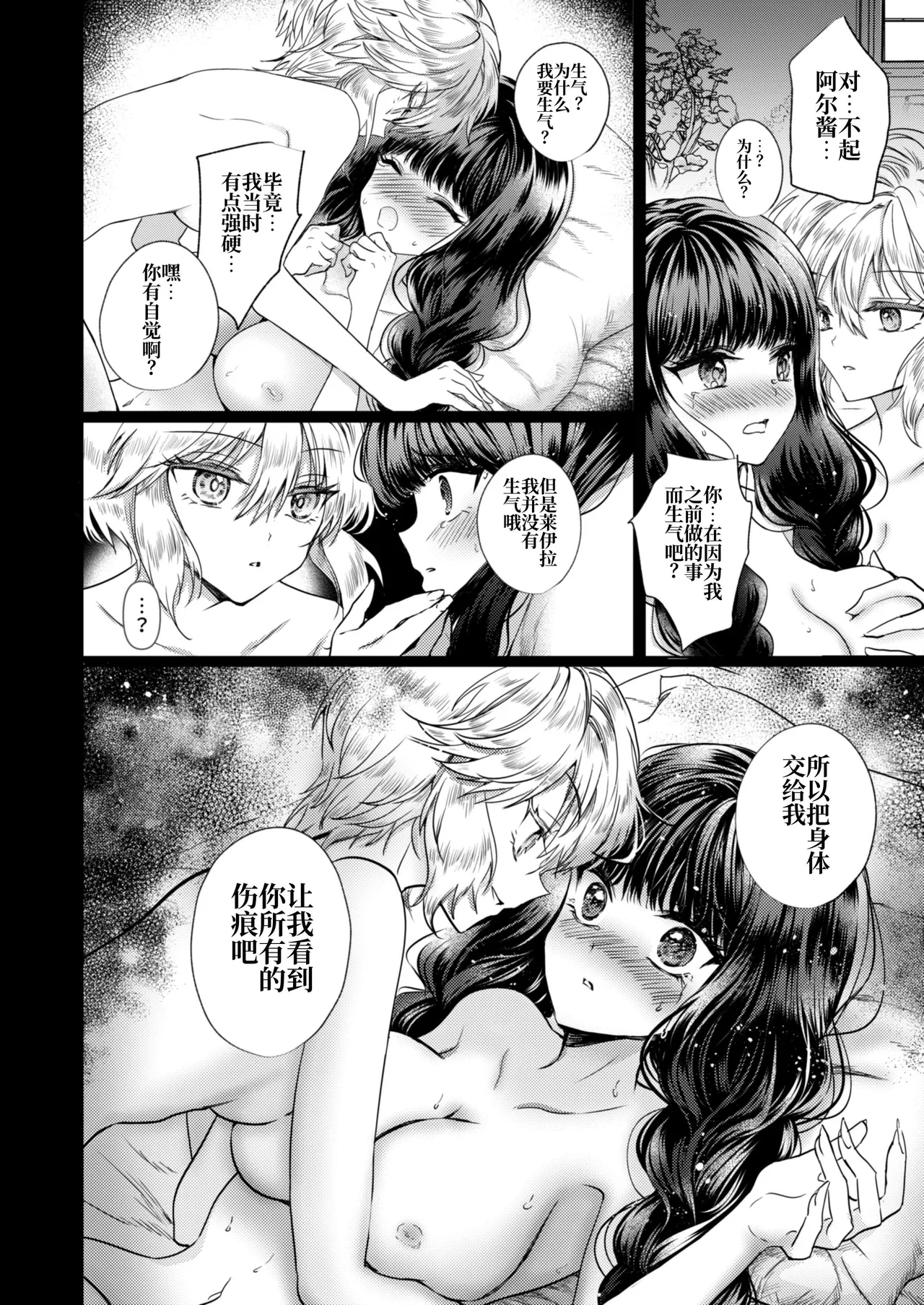 Kanojo to Kanojo no Koufuku Genri page 31 original parody - kissing witch hentai manga - read online free