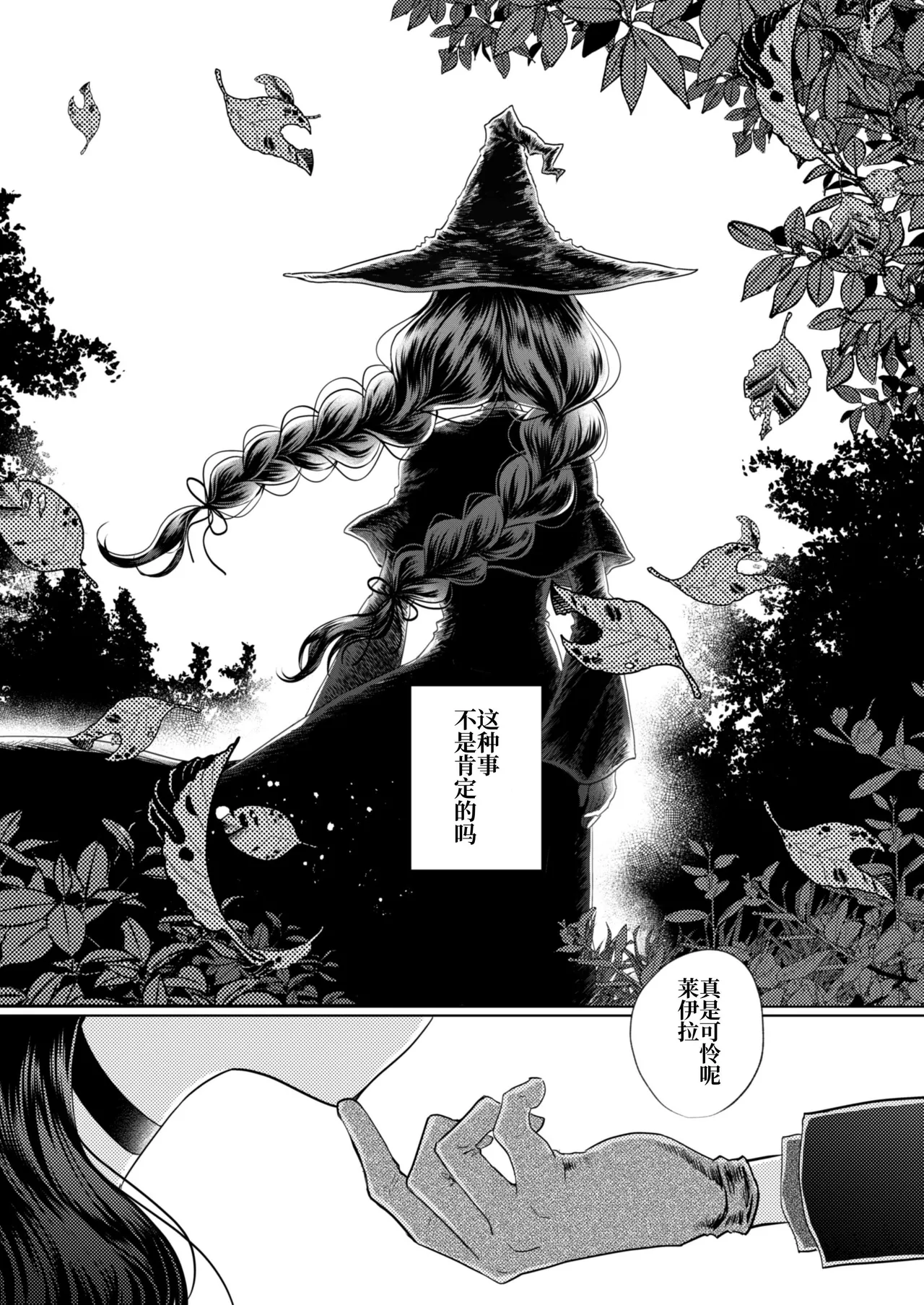 Kanojo to Kanojo no Koufuku Genri page 41 original parody - kissing witch hentai manga - read online free