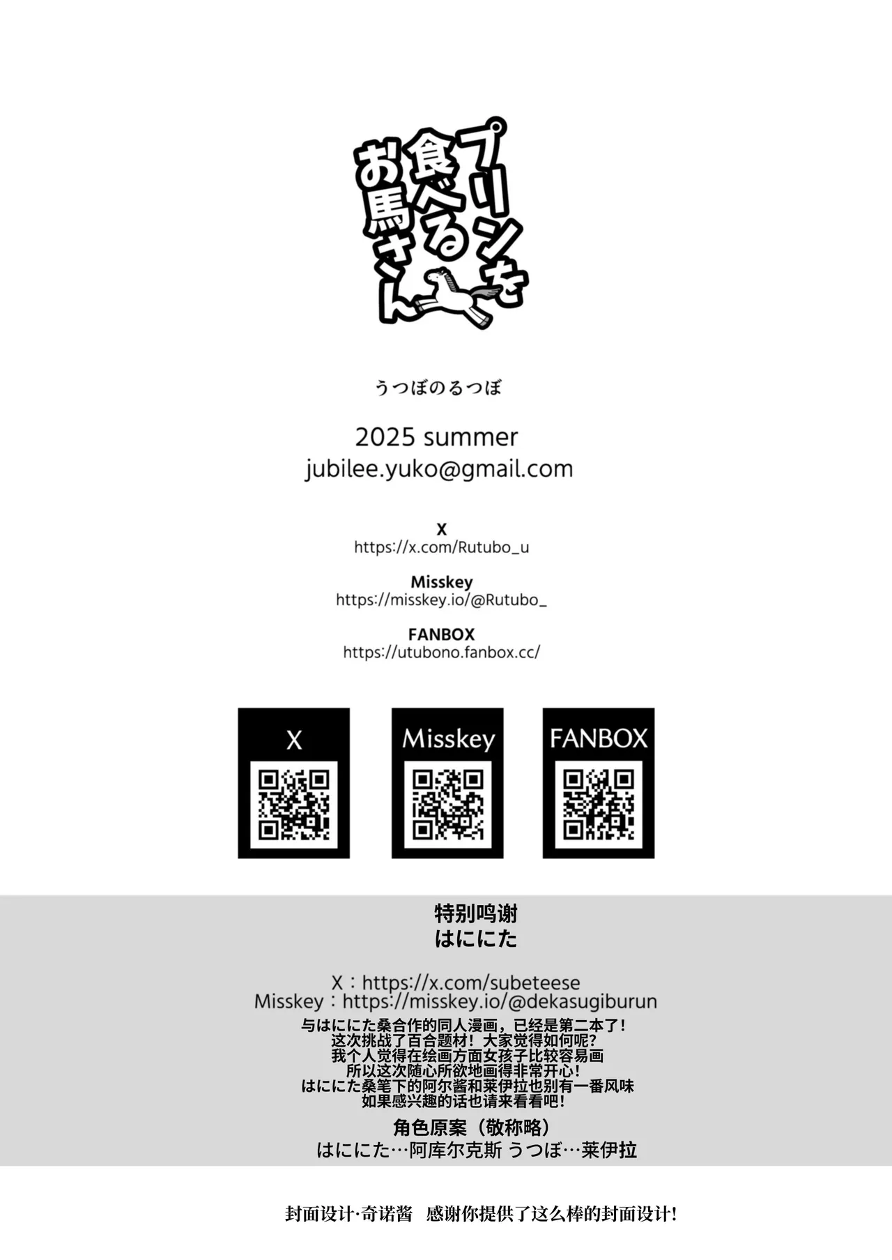 Kanojo to Kanojo no Koufuku Genri page 45 original parody - mosaic censorship yuri hentai manga - read online free