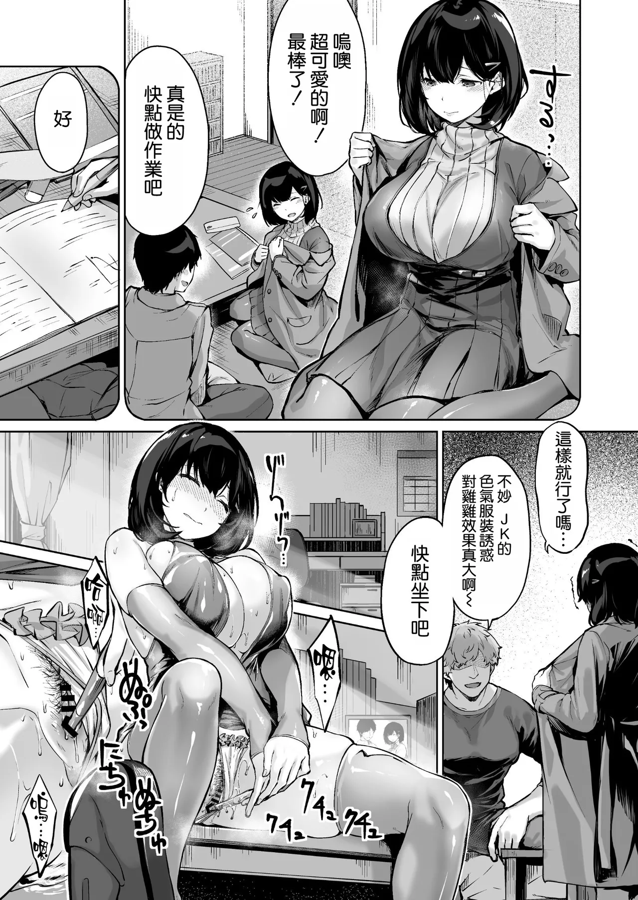 [Doushoku (Hinasaki Yo)] Koibito no Renshuu. ~Ore no Ani ni Netorareru Seijun Kanojo~ - Playing lovers [Chinese] [空気系☆漢化] [Digital] page 26 original parody - sole female nakadashi hentai manga - read online free