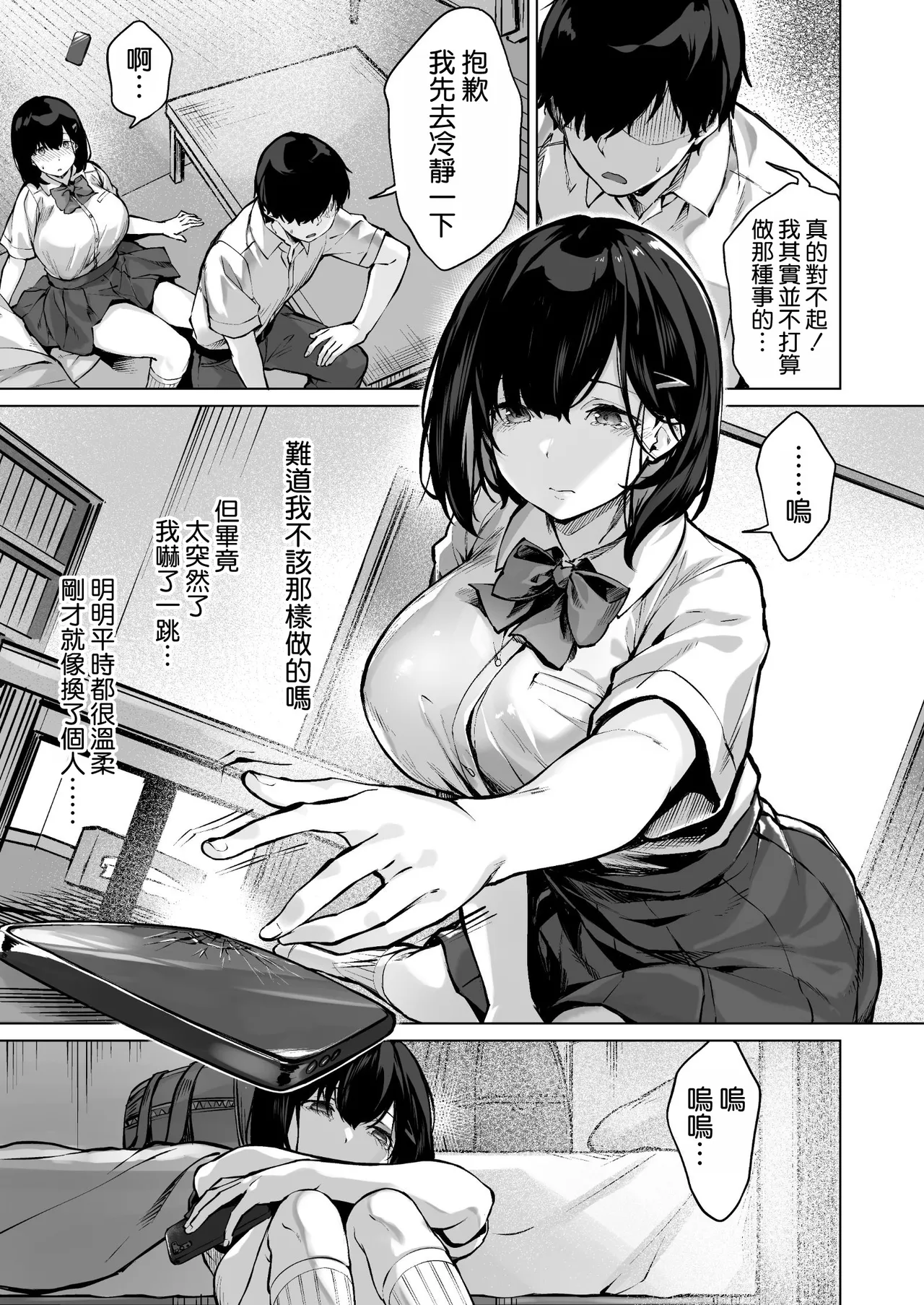 Preview page 6