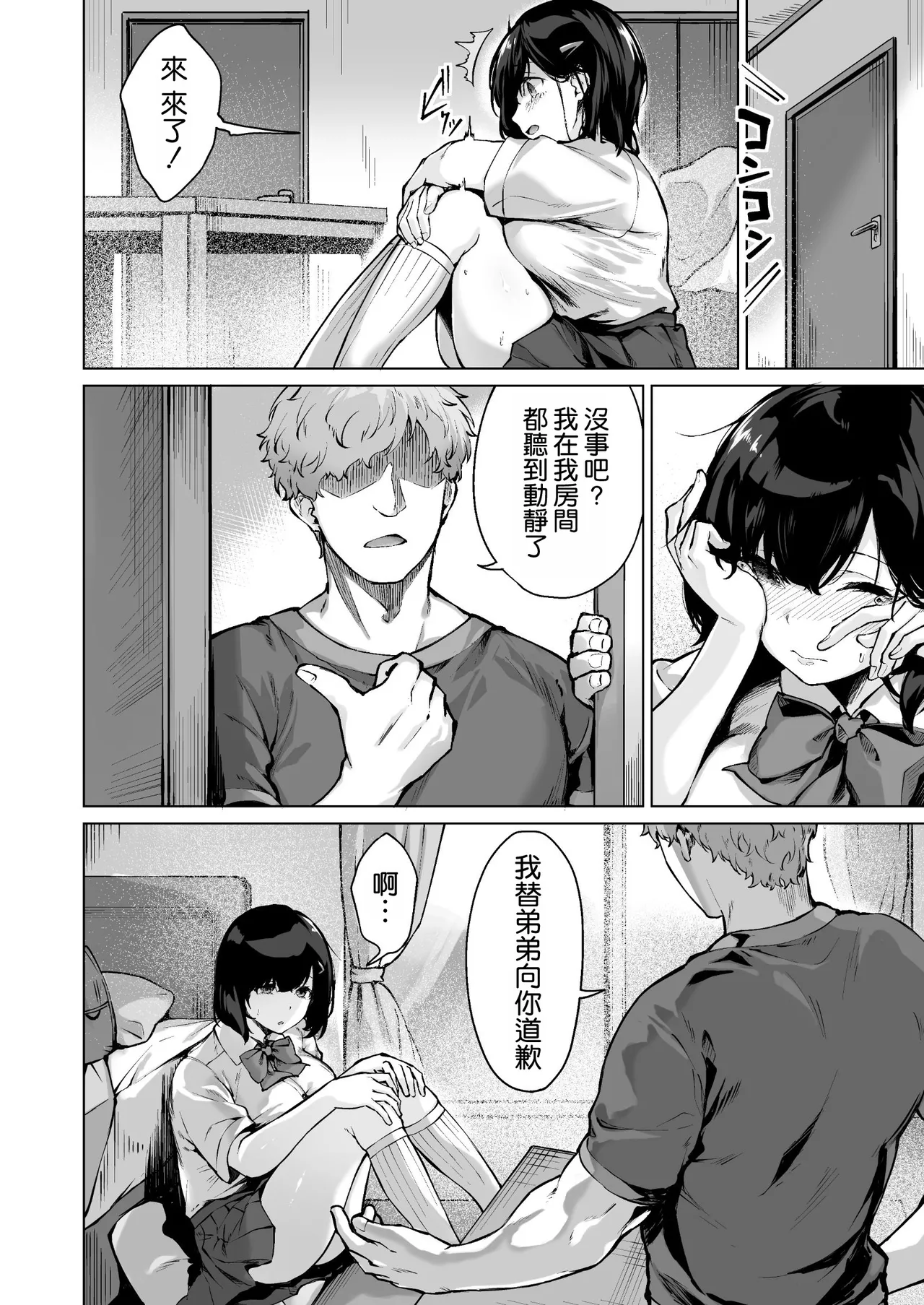 Preview page 7