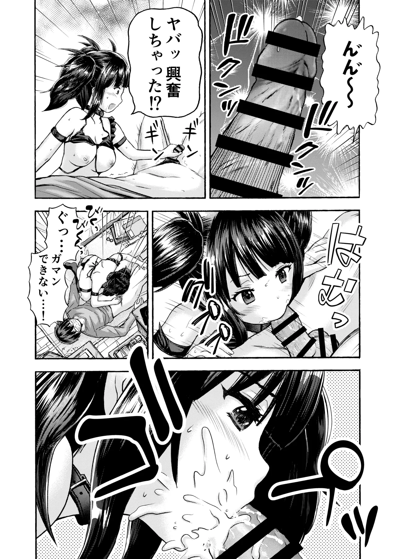 Succubus, Hirotta. page 10 original parody - glasses femdom hentai manga - read online free