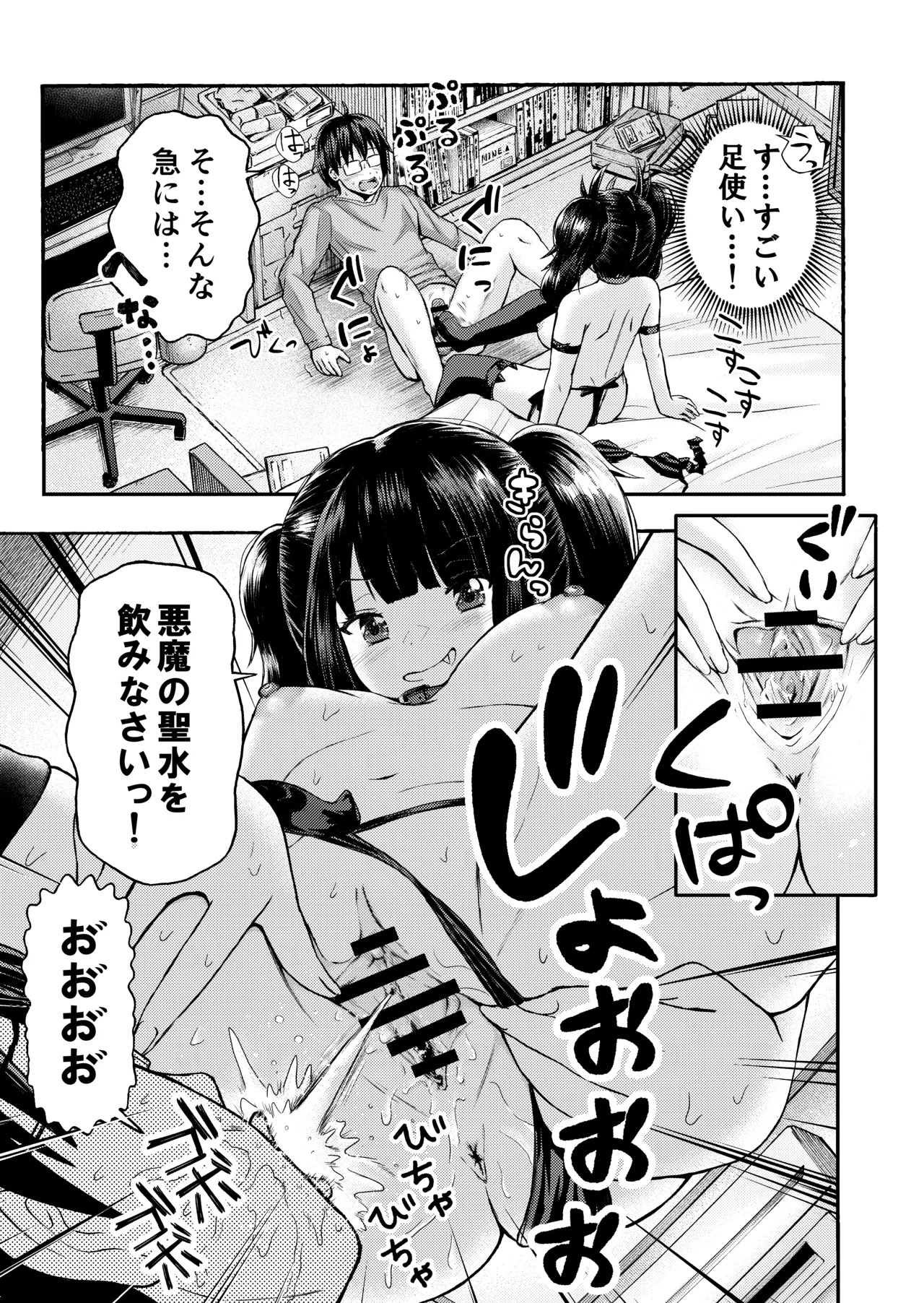 Succubus, Hirotta. page 13 original parody - sole female sole male hentai manga - read online free