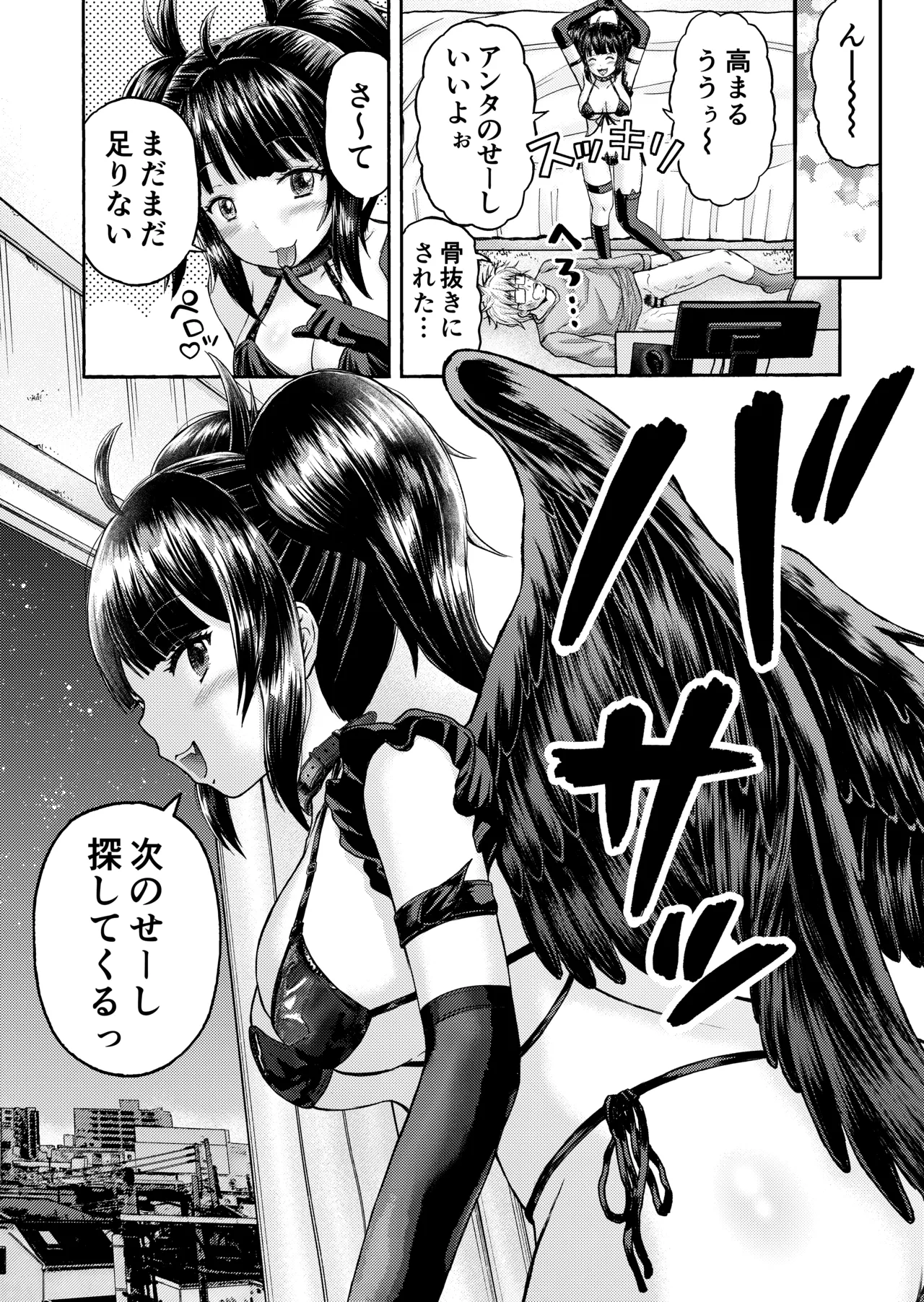 Succubus, Hirotta. page 19 original parody - glasses femdom hentai manga - read online free