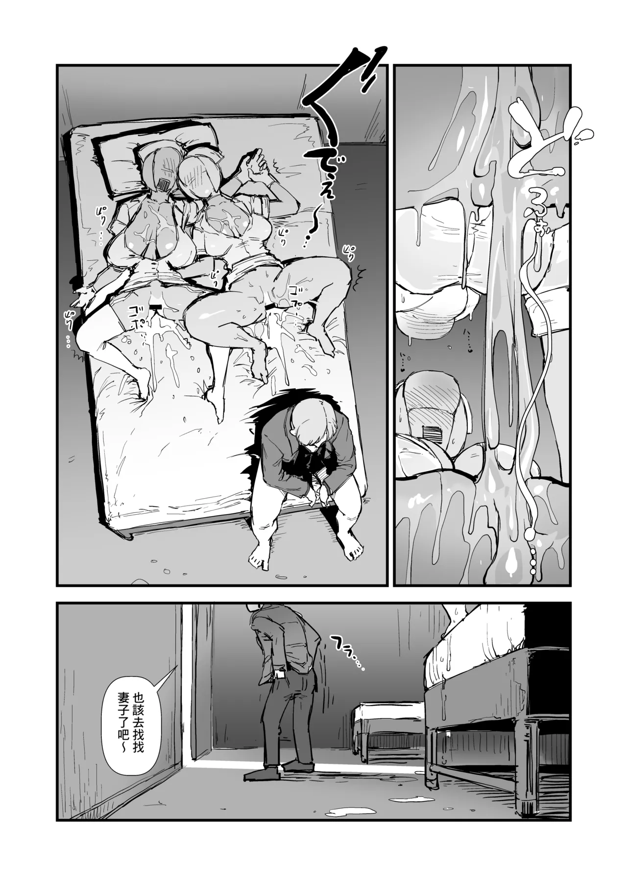 H na Mousou Shinagara Koko ni Kuru na page 22 featuring bubble head nurse silent hill parody - sole male nakadashi hentai manga - read online free