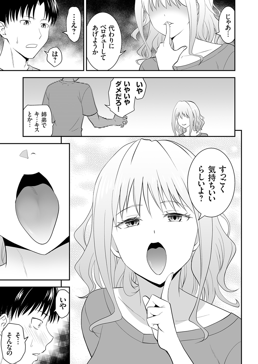 COMIC Grape Vol. 142 page 10 - nakadashi full censorship hentai manga - read online free
