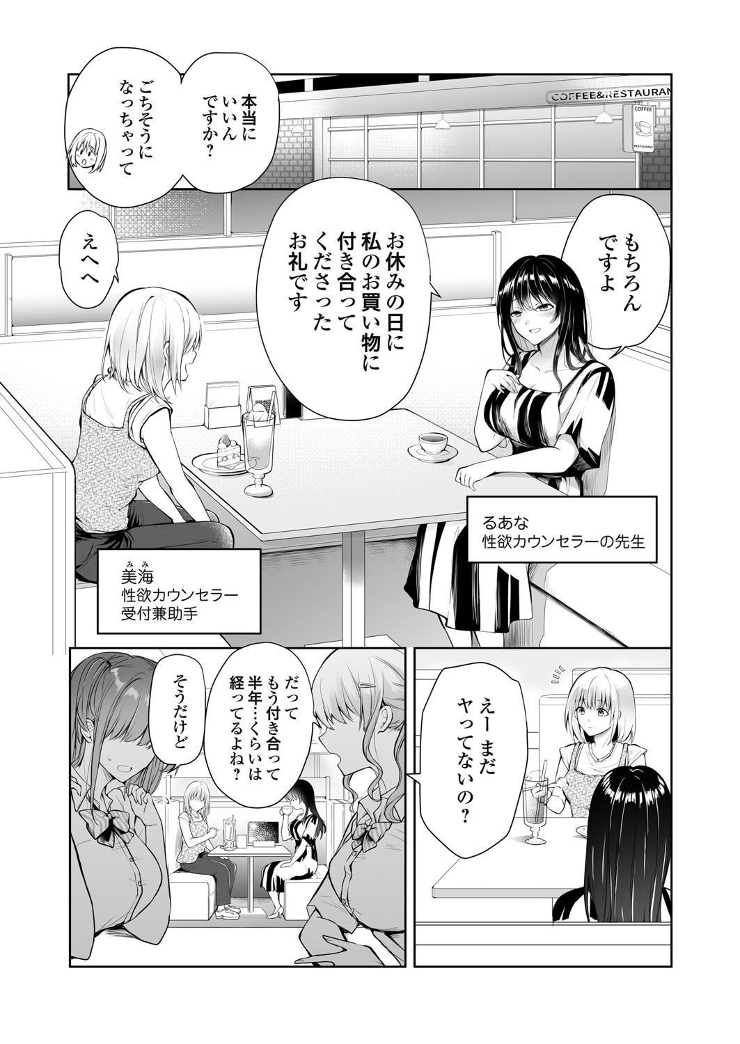 COMIC Grape Vol. 142 page 110 - squirting kissing hentai manga - read online free