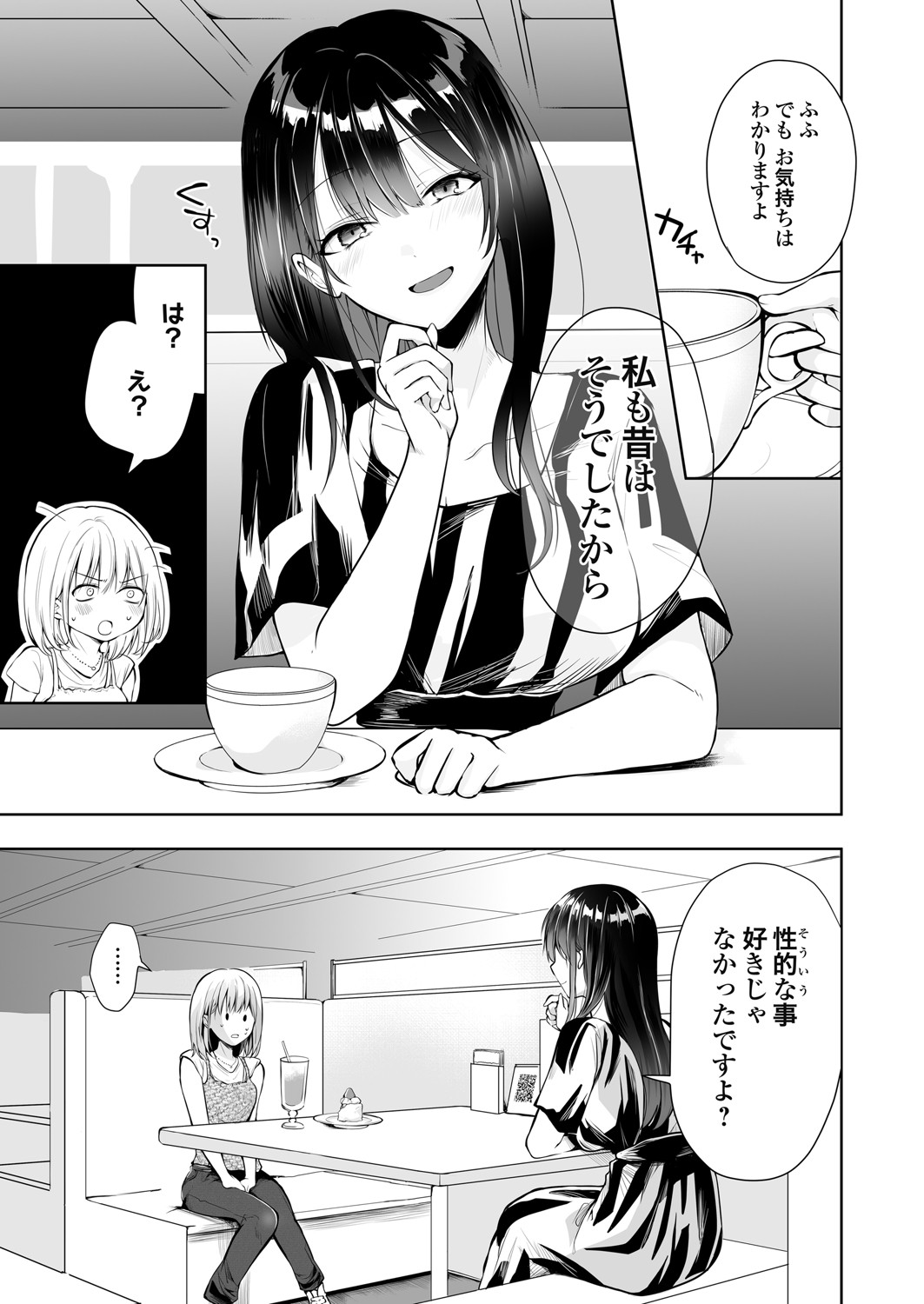 COMIC Grape Vol. 142 page 114 - squirting kissing hentai manga - read online free