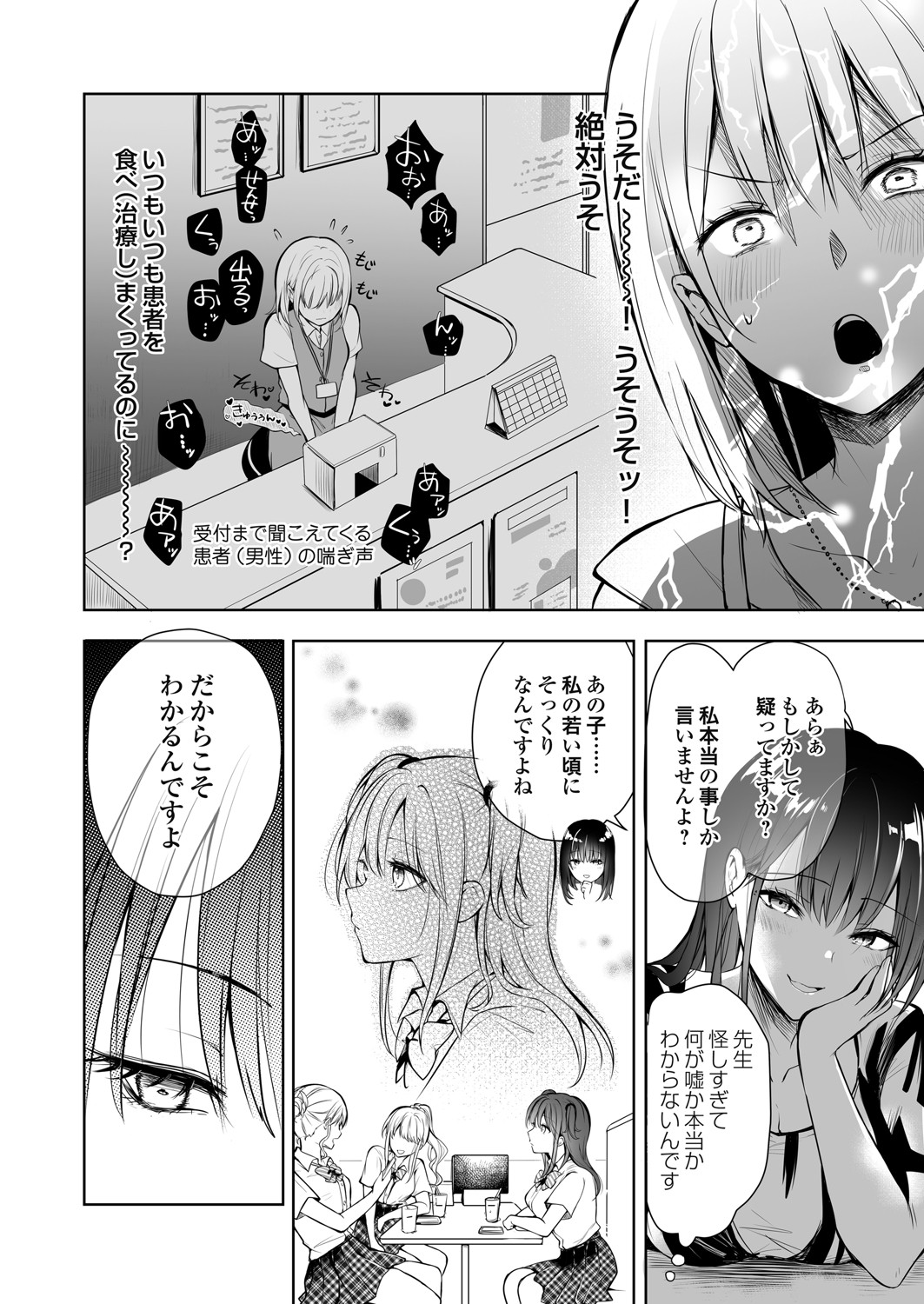COMIC Grape Vol. 142 page 115 - squirting kissing hentai manga - read online free