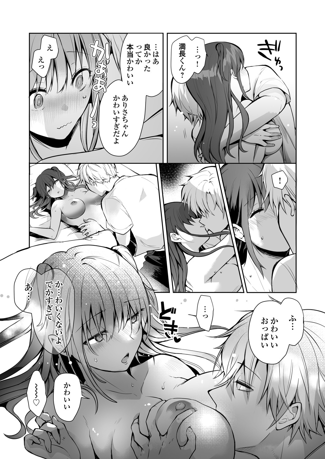 COMIC Grape Vol. 142 - Page 123