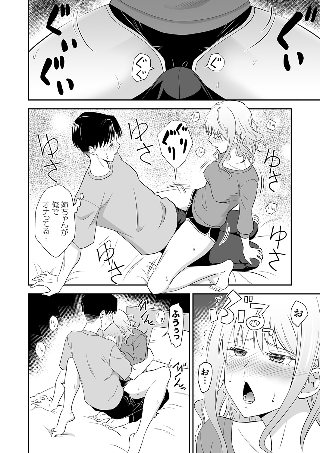 COMIC Grape Vol. 142 - Page 13