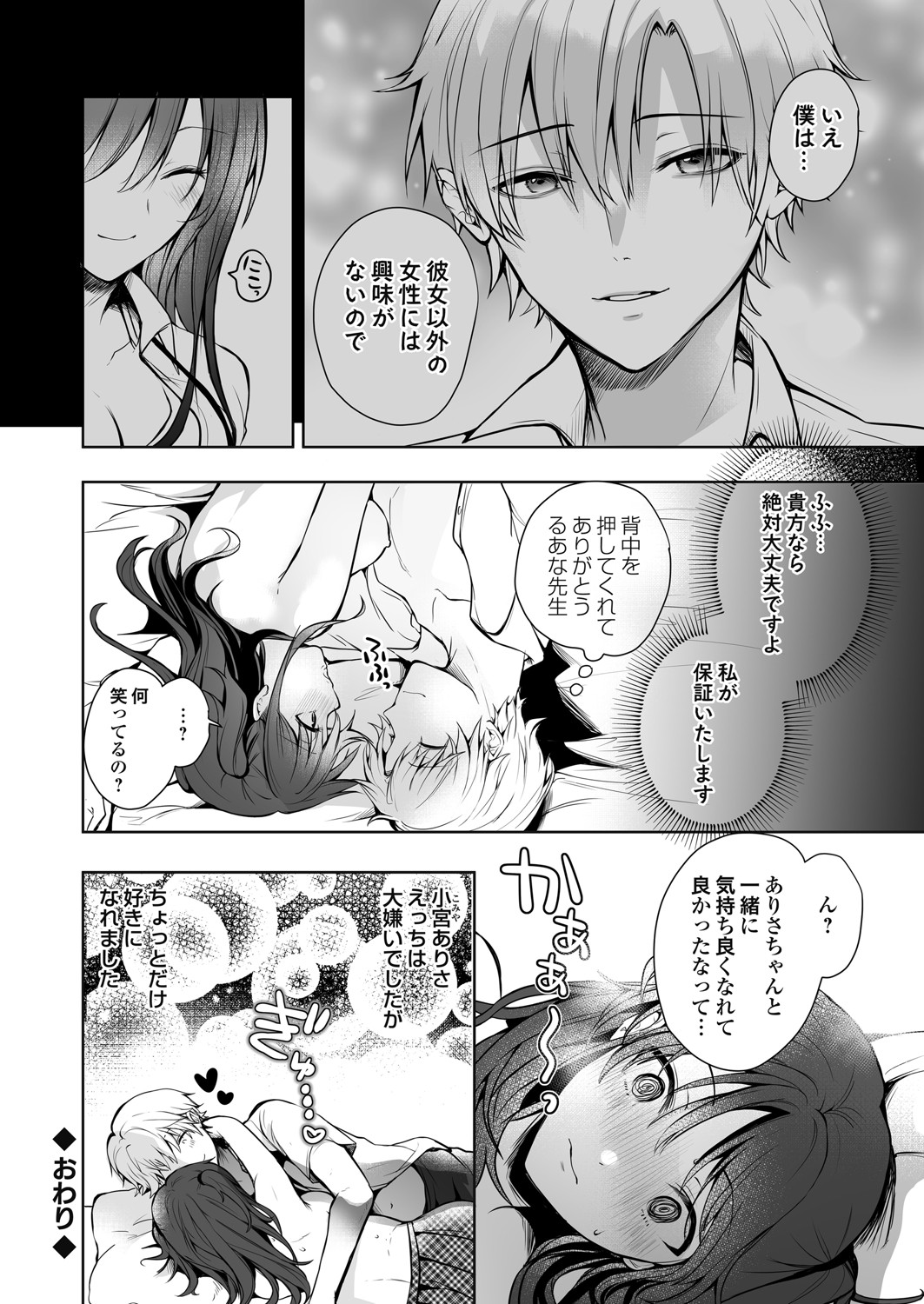 COMIC Grape Vol. 142 - Page 131