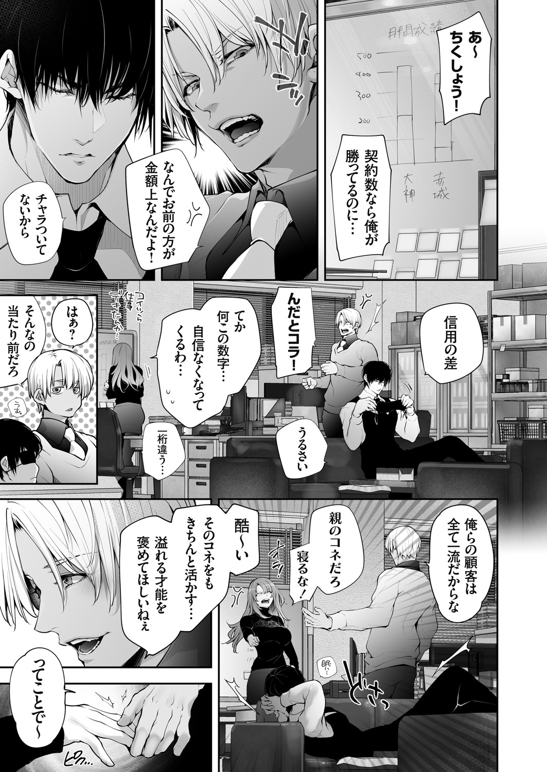 COMIC Grape Vol. 142 - Page 134