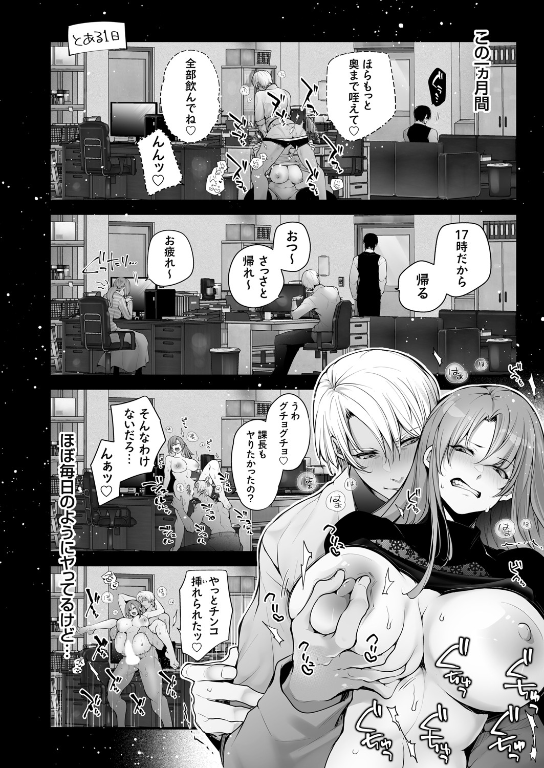 COMIC Grape Vol. 142 page 137 - nakadashi full censorship hentai manga - read online free