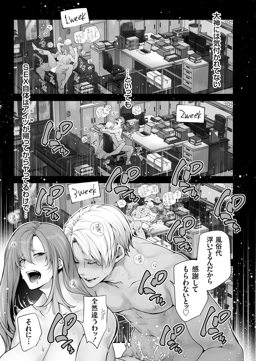 COMIC Grape Vol. 142 page 138 - nakadashi full censorship hentai manga - read online free