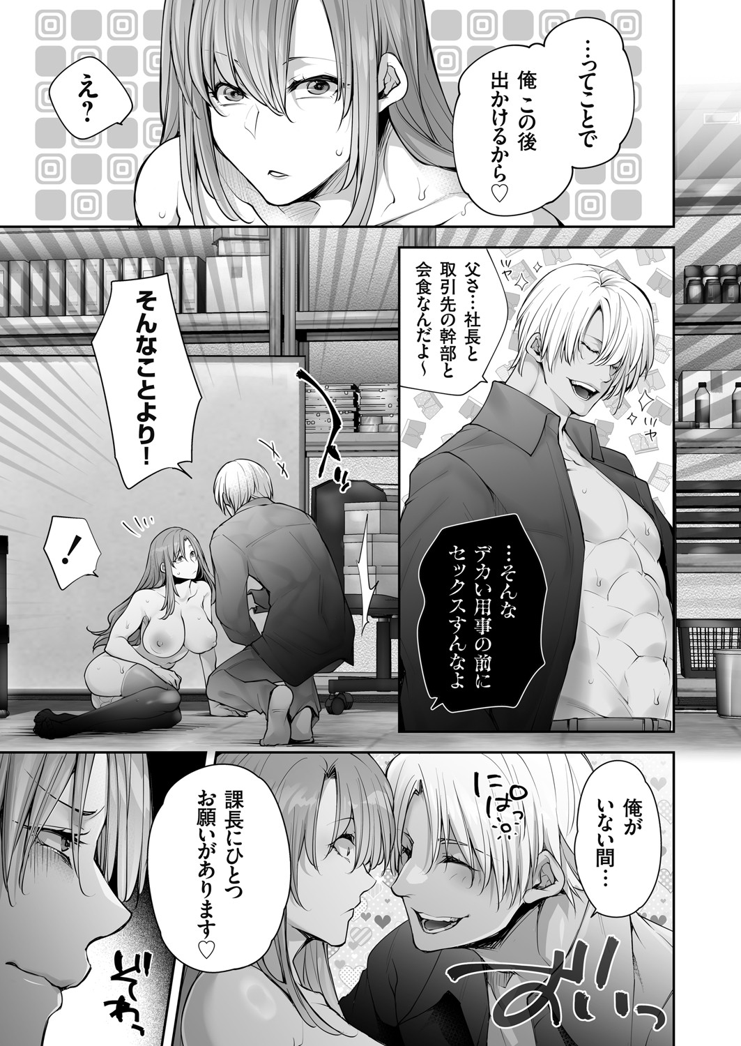 COMIC Grape Vol. 142 page 142 - squirting kissing hentai manga - read online free