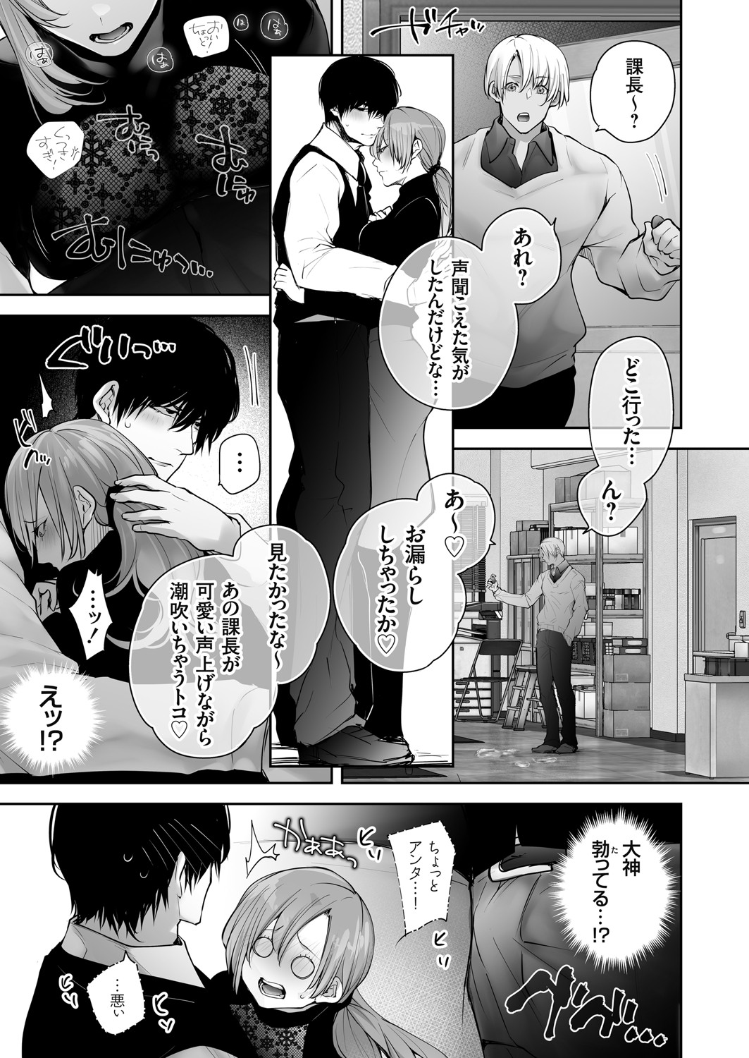 COMIC Grape Vol. 142 page 148 - nakadashi full censorship hentai manga - read online free