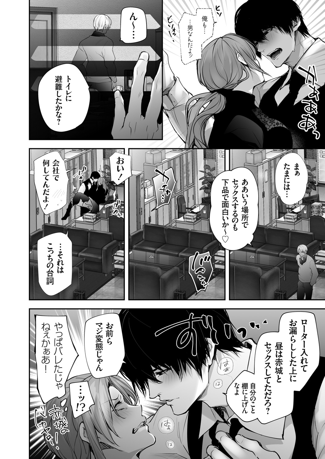 COMIC Grape Vol. 142 page 149 - nakadashi full censorship hentai manga - read online free