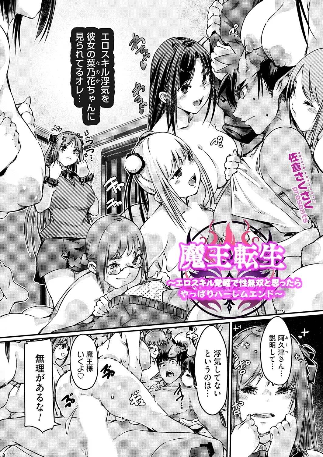 COMIC Grape Vol. 142 page 156 - squirting kissing hentai manga - read online free