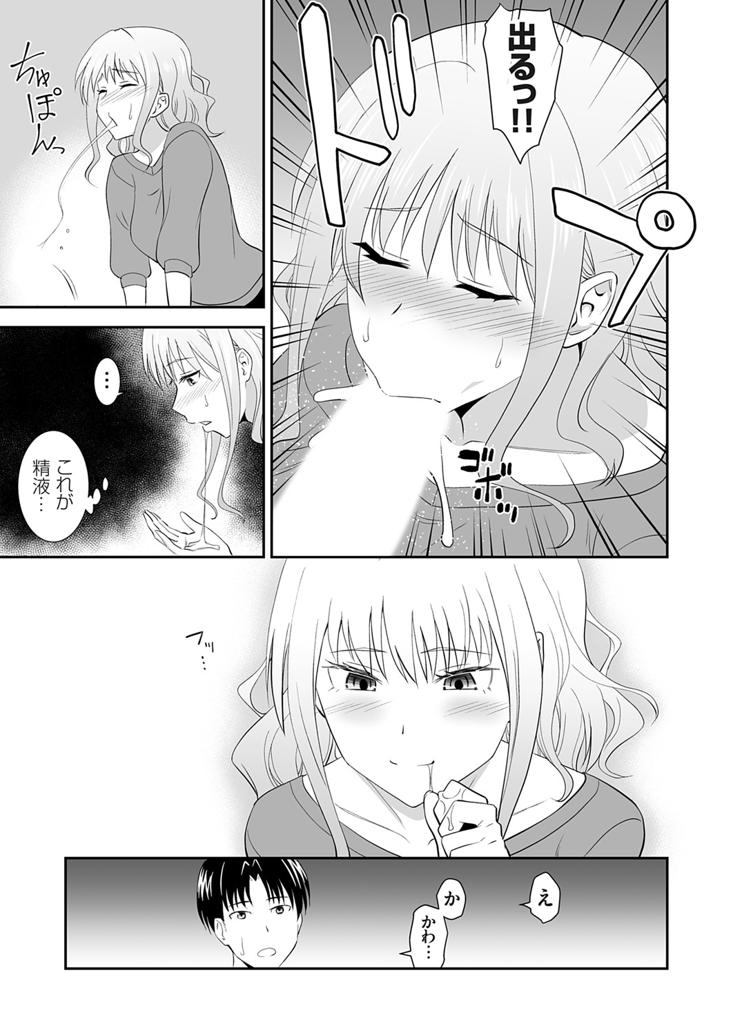 COMIC Grape Vol. 142 page 16 - nakadashi full censorship hentai manga - read online free