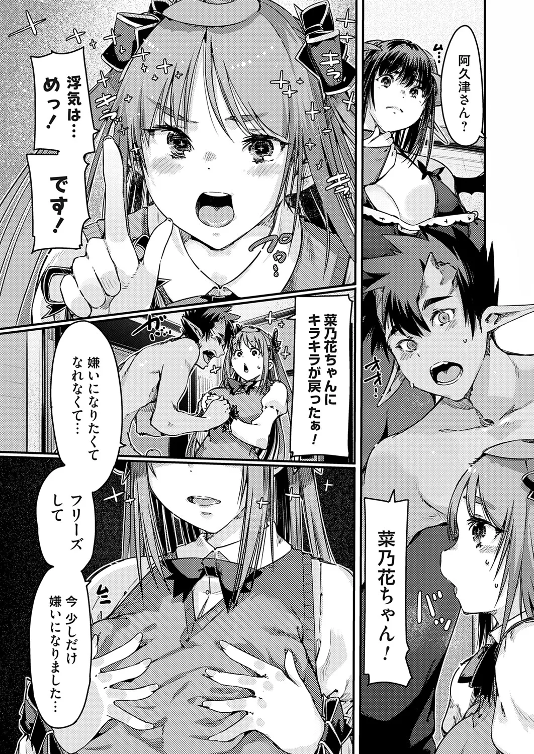 COMIC Grape Vol. 142 page 164 - squirting kissing hentai manga - read online free
