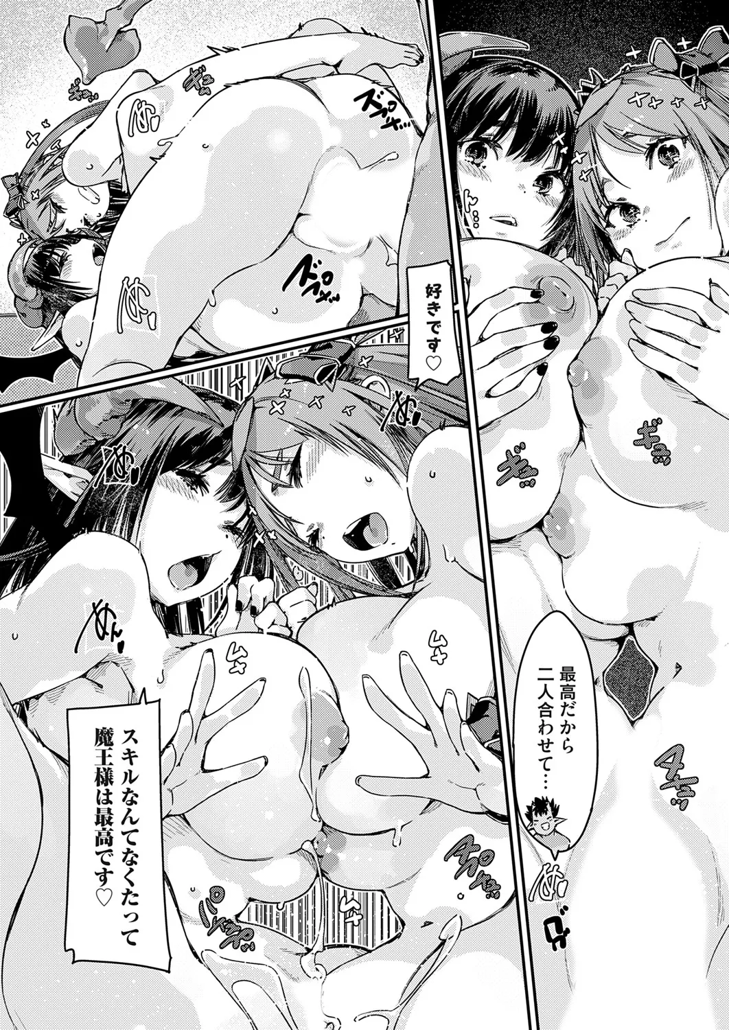 COMIC Grape Vol. 142 page 175 - squirting kissing hentai manga - read online free