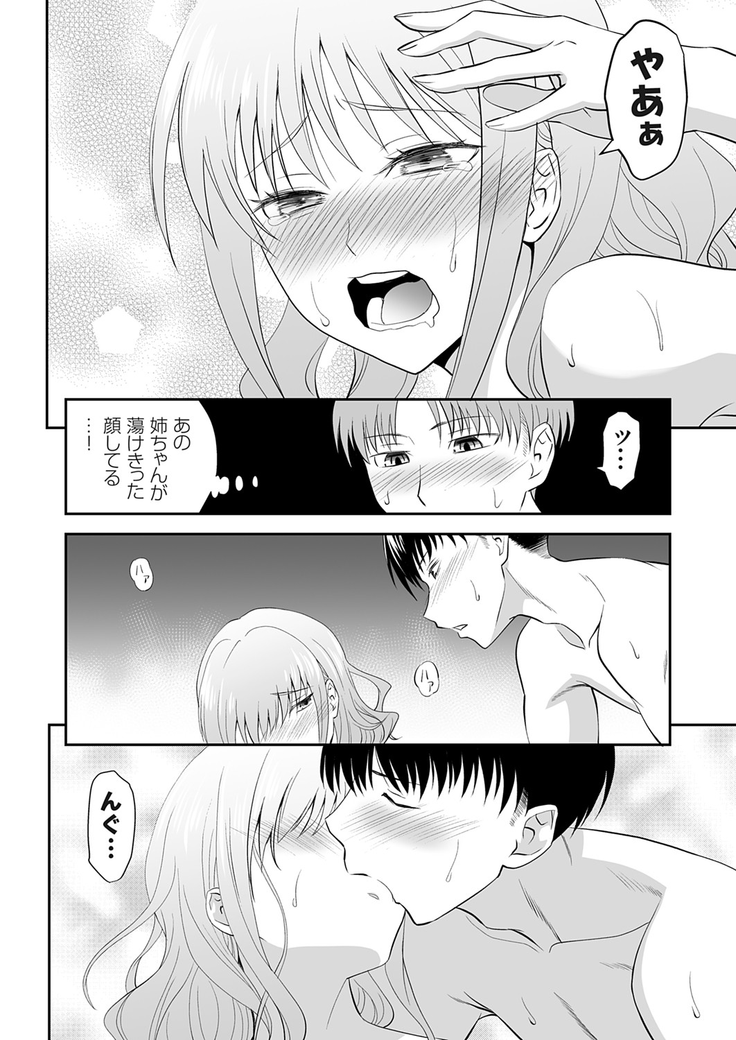 COMIC Grape Vol. 142 page 21 - squirting kissing hentai manga - read online free