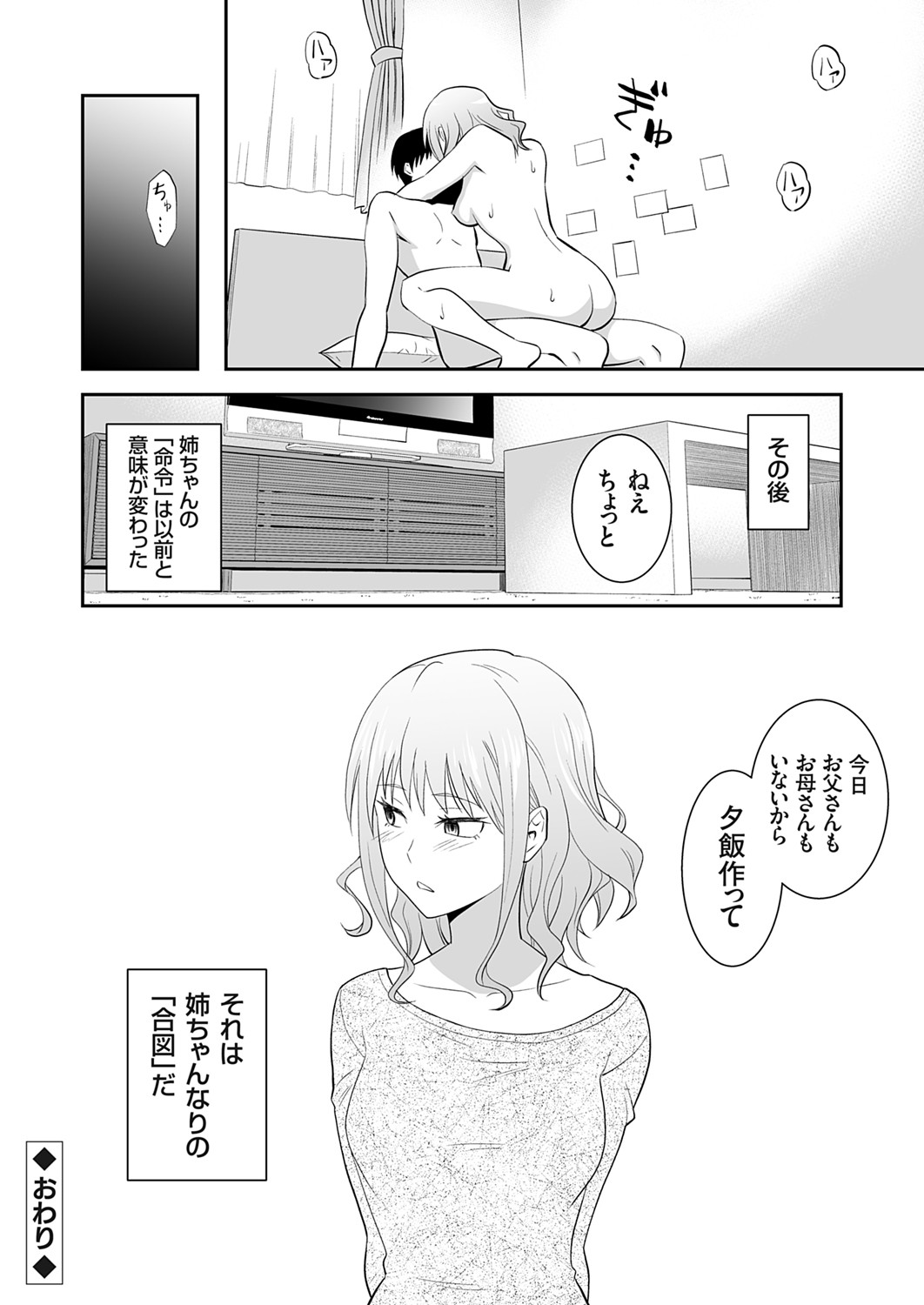 COMIC Grape Vol. 142 page 25 - nakadashi full censorship hentai manga - read online free