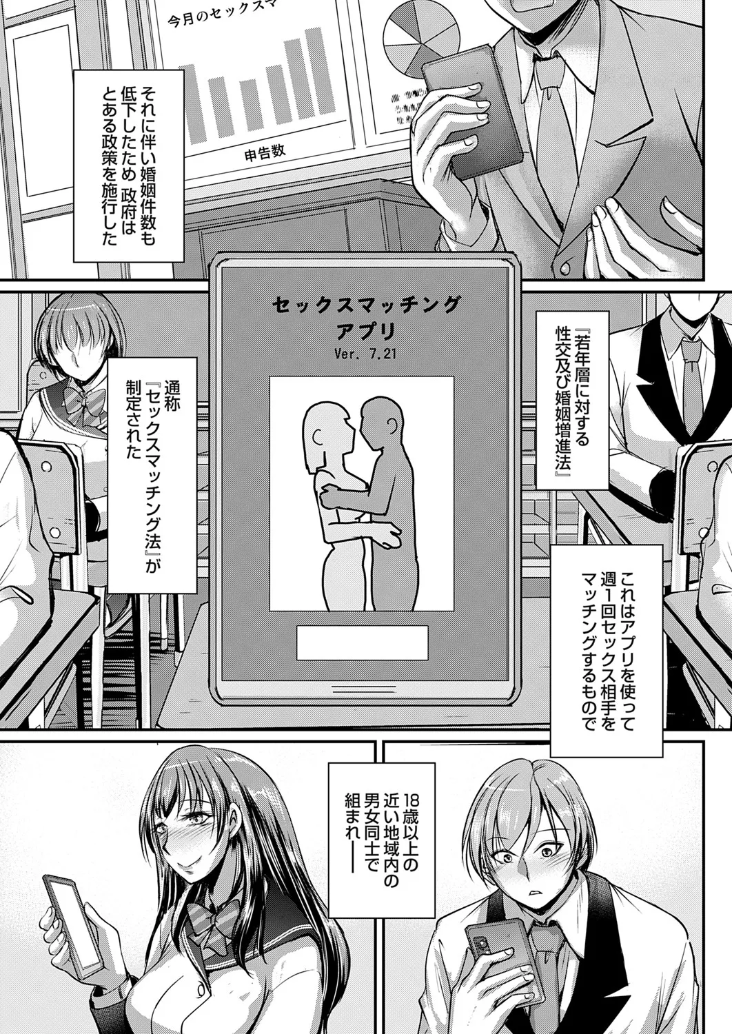 COMIC Grape Vol. 142 page 28 - squirting kissing hentai manga - read online free