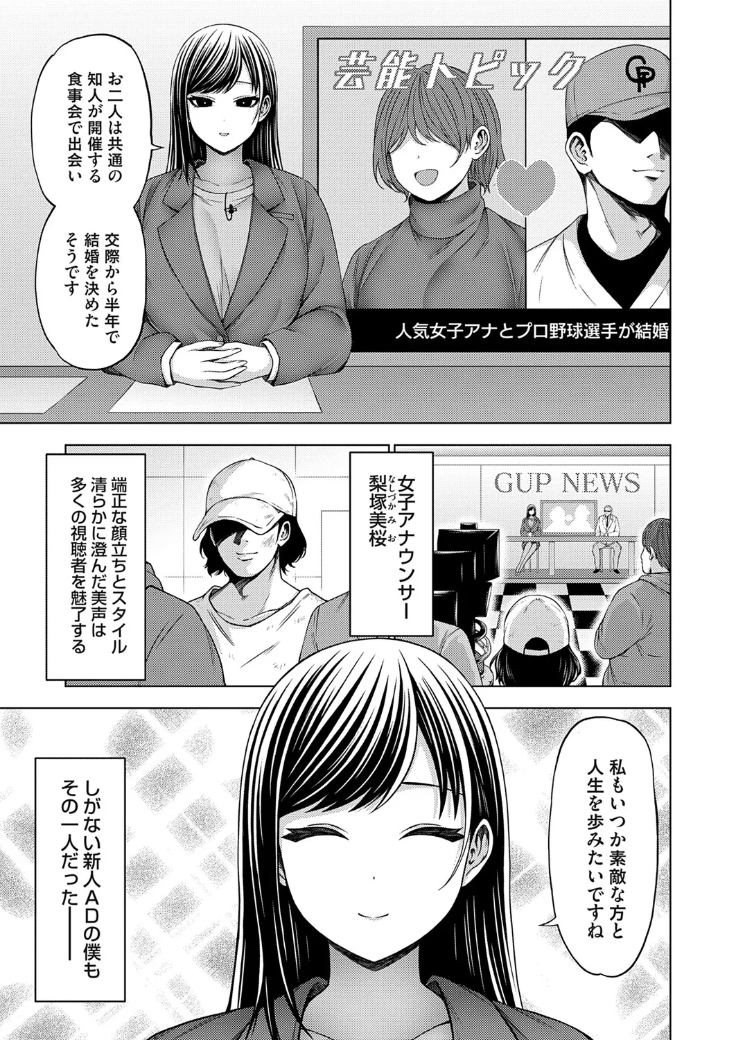 COMIC Grape Vol. 142 page 46 - squirting kissing hentai manga - read online free