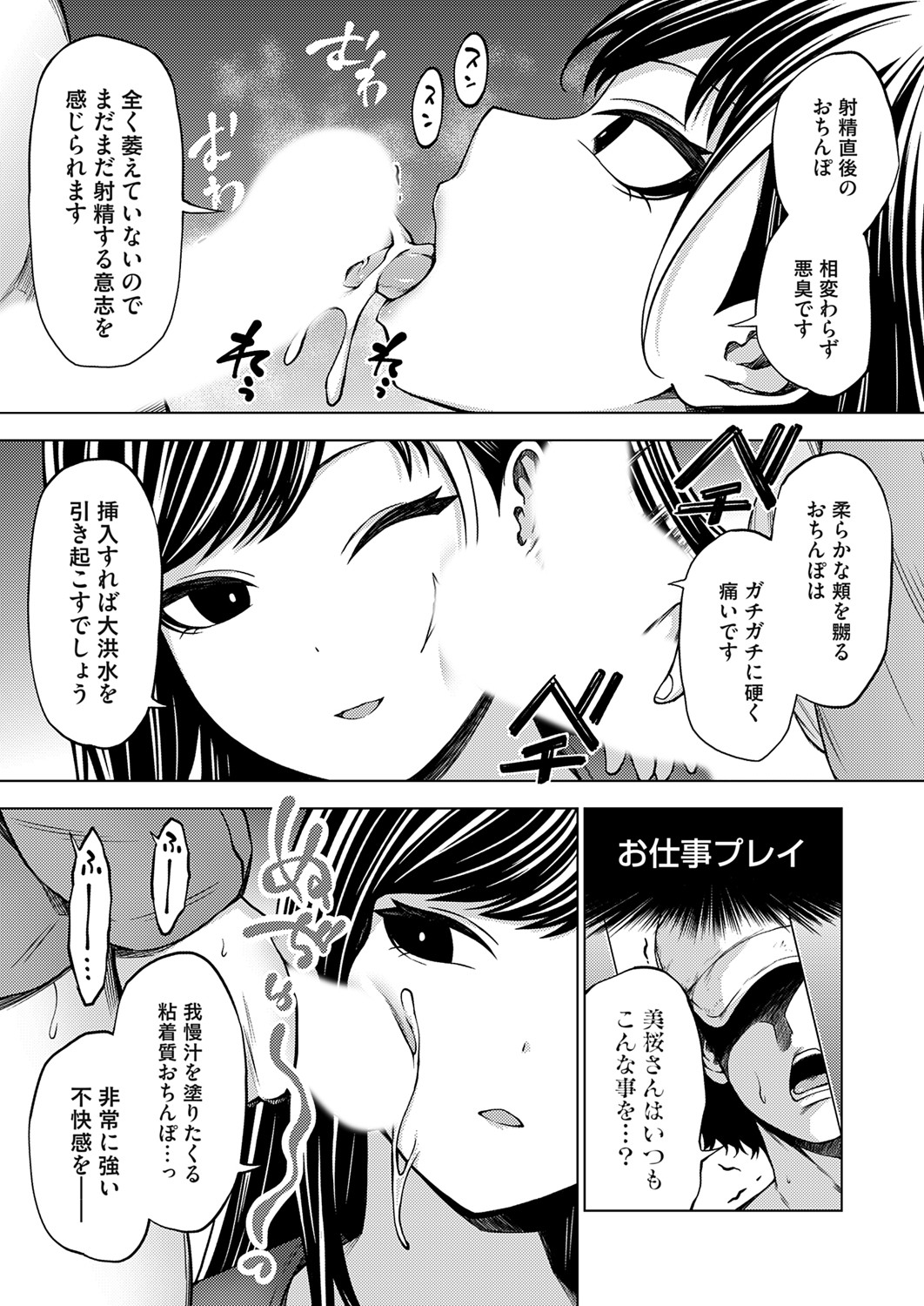 COMIC Grape Vol. 142 - Page 50