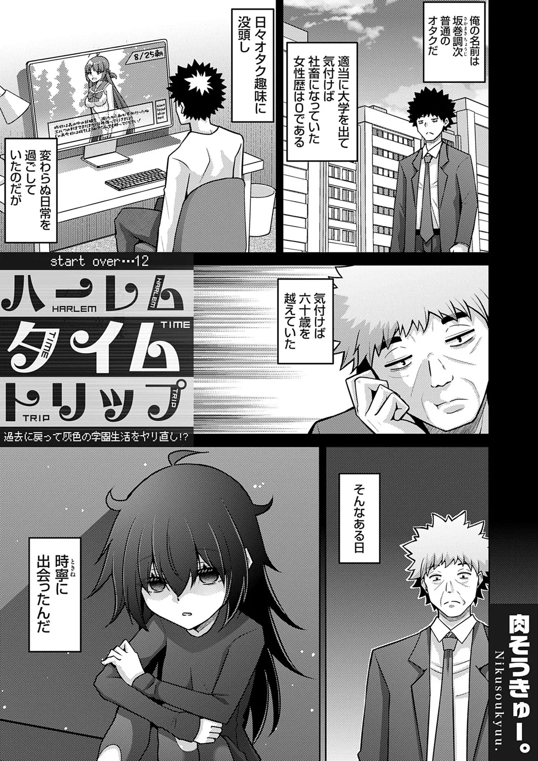 COMIC Grape Vol. 142 page 68 - squirting kissing hentai manga - read online free