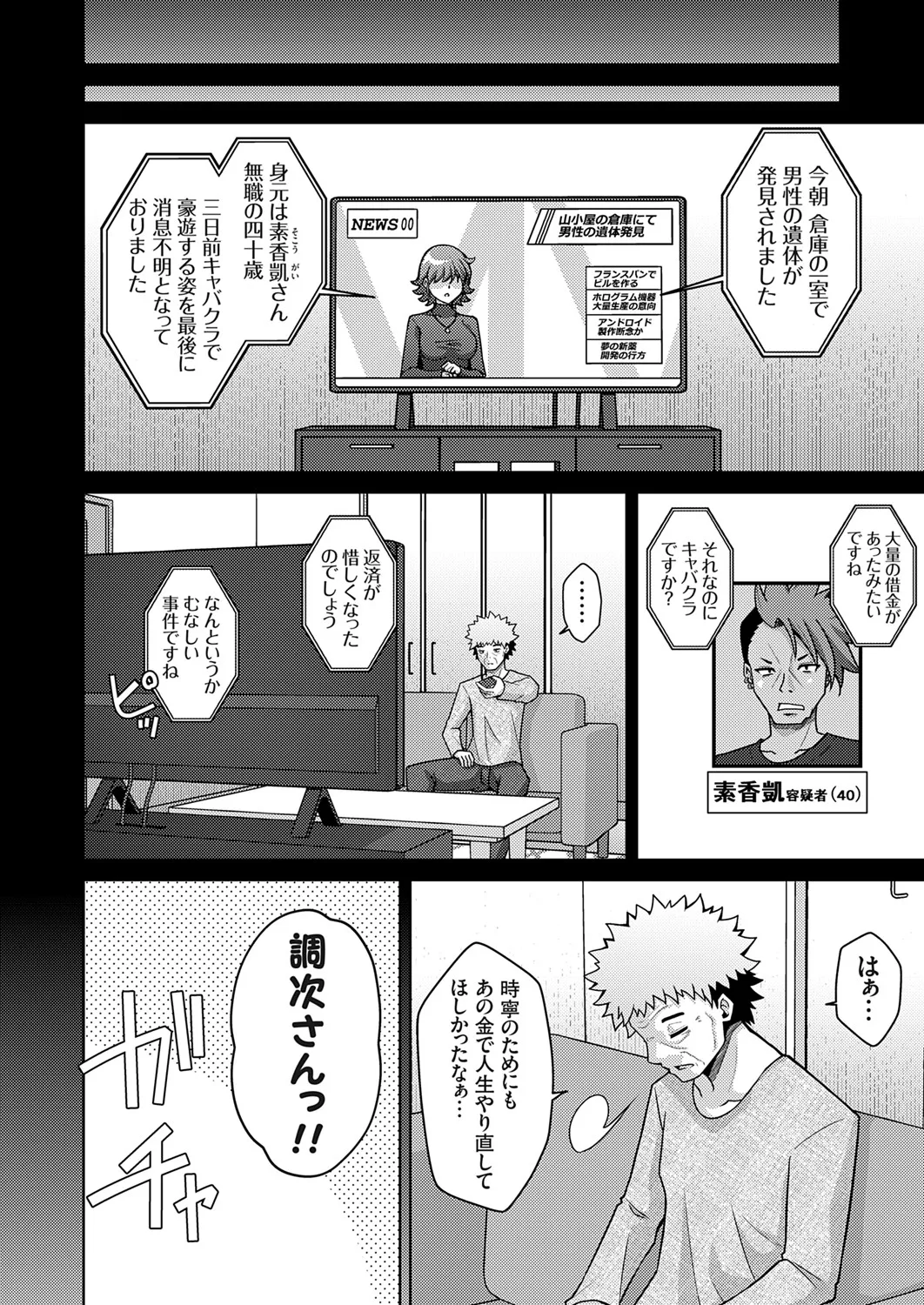 COMIC Grape Vol. 142 page 69 - nakadashi full censorship hentai manga - read online free