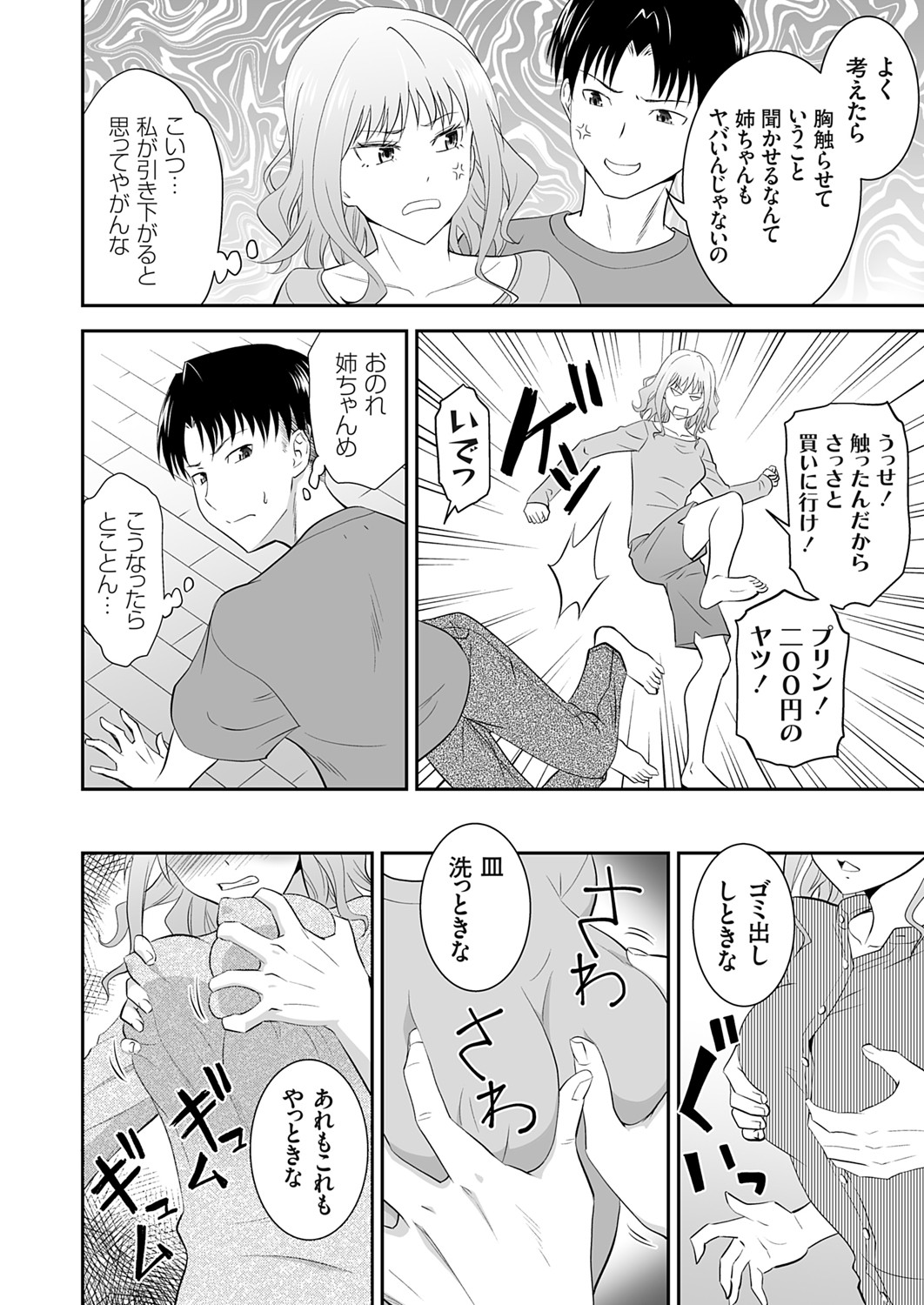 COMIC Grape Vol. 142 - Page 7