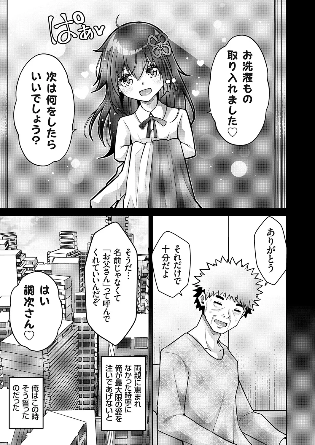 COMIC Grape Vol. 142 page 70 - squirting kissing hentai manga - read online free