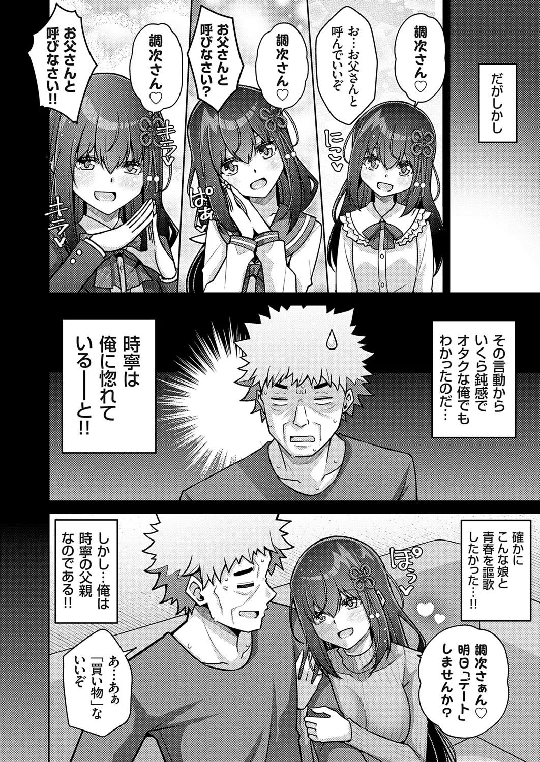 COMIC Grape Vol. 142 page 71 - nakadashi full censorship hentai manga - read online free