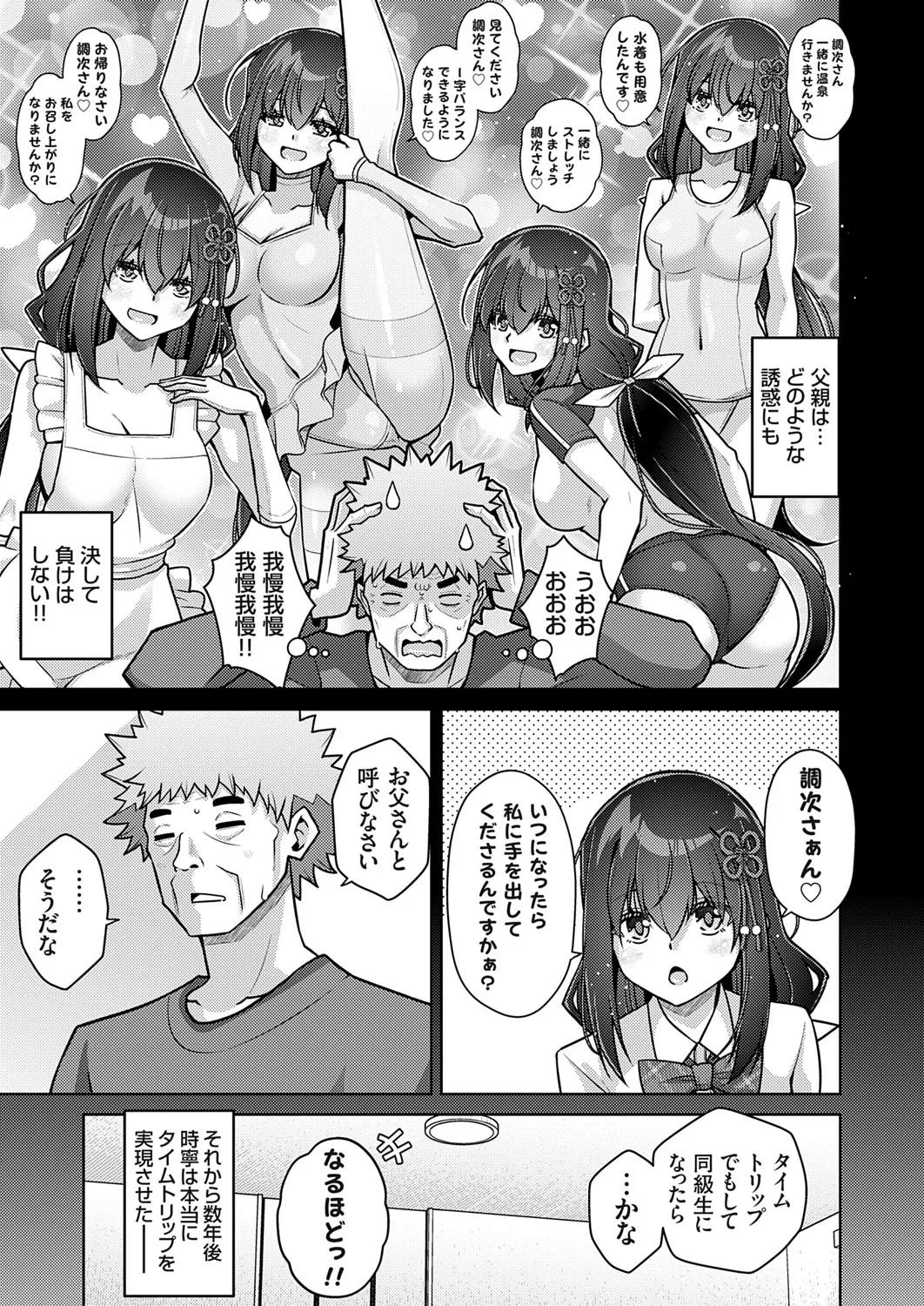 COMIC Grape Vol. 142 - Page 72