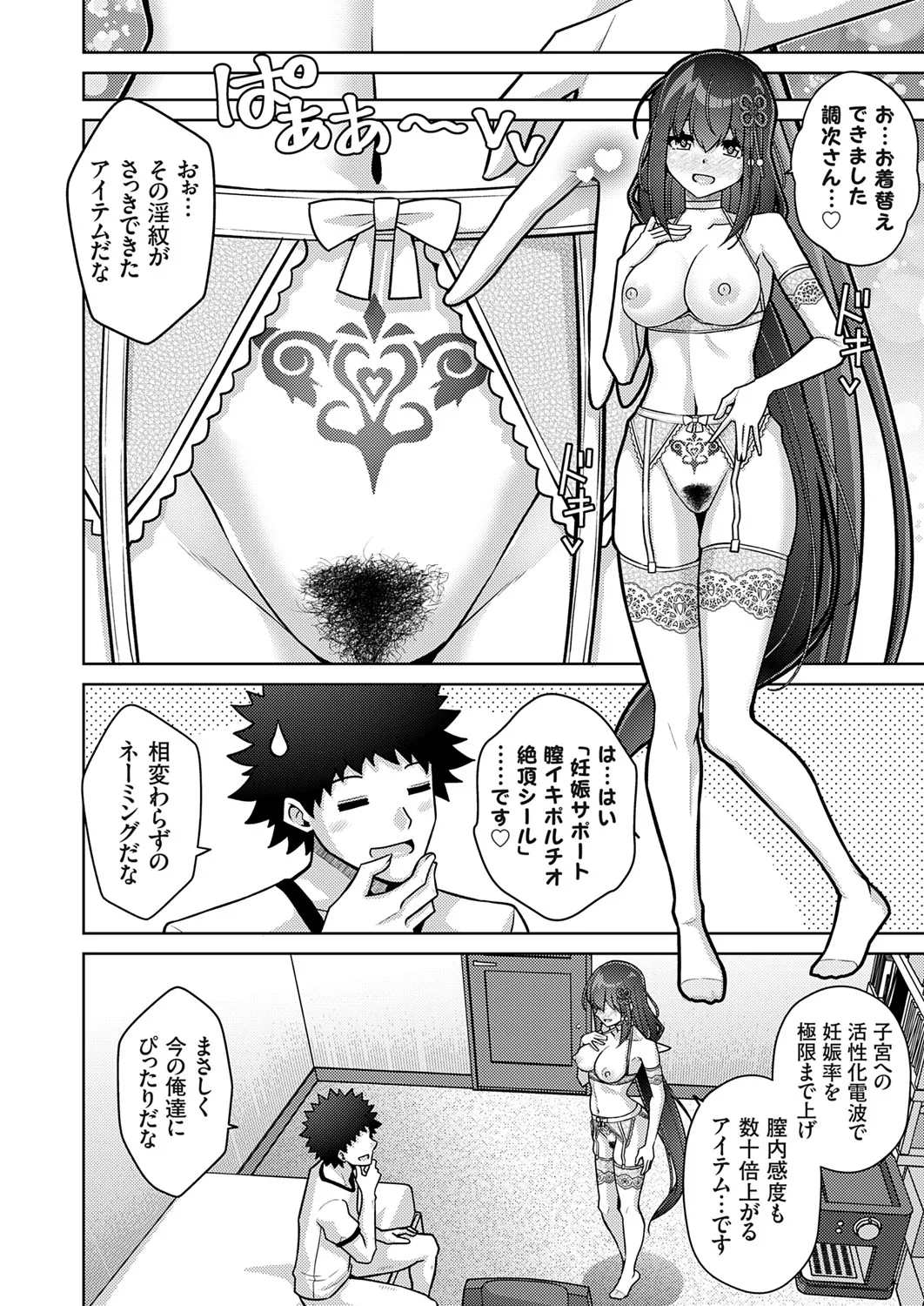 COMIC Grape Vol. 142 page 73 - nakadashi full censorship hentai manga - read online free